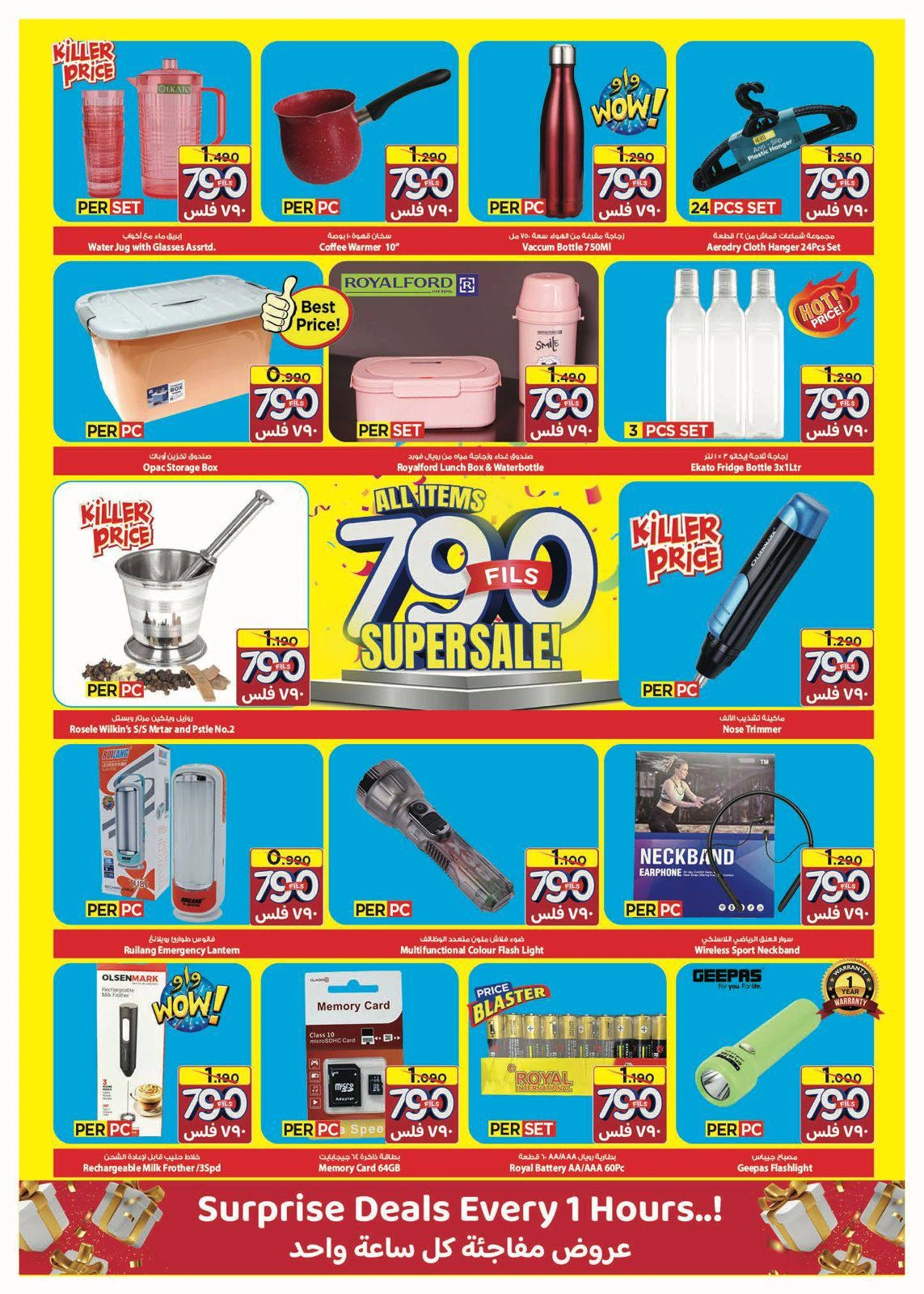 عروض 790 فلس - مارك اند سيف