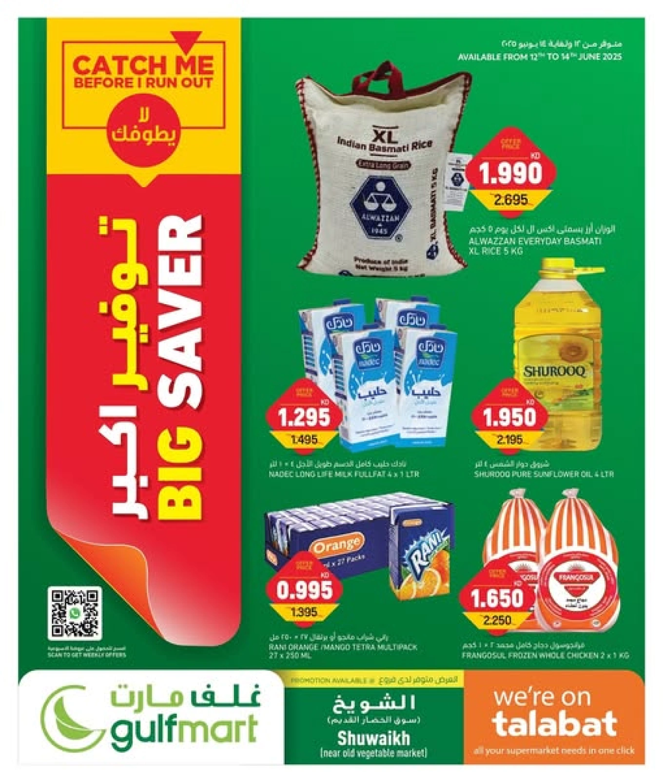 توفير أكبر