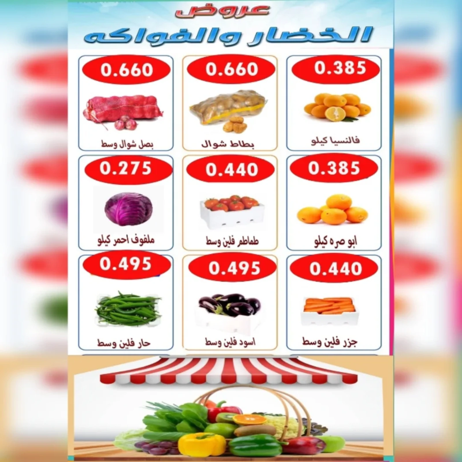 عرض اليوم الواحد - جمعية الأحمدى التعاونية