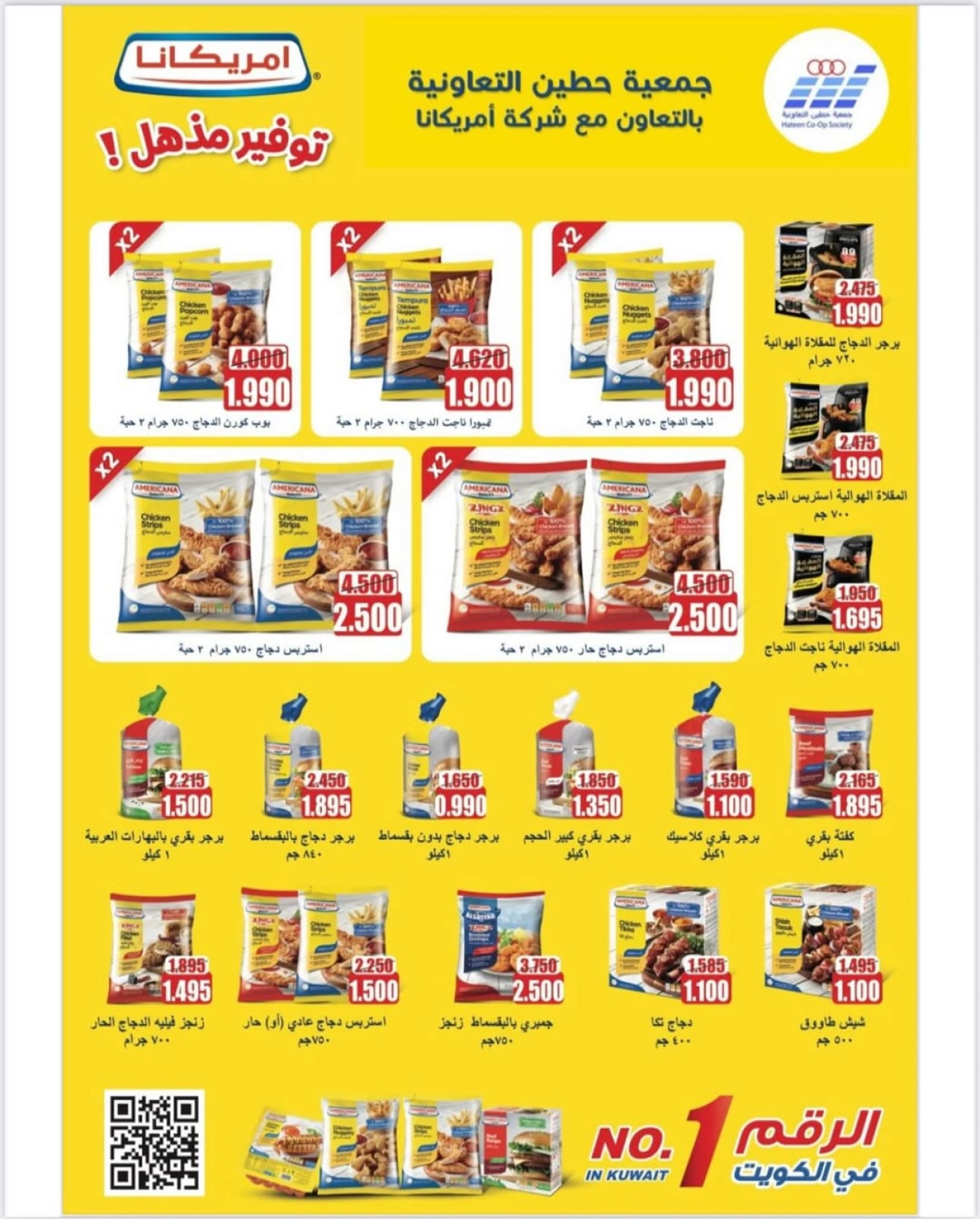 عرض اليوم الواحد - جمعية حطين التعاونية