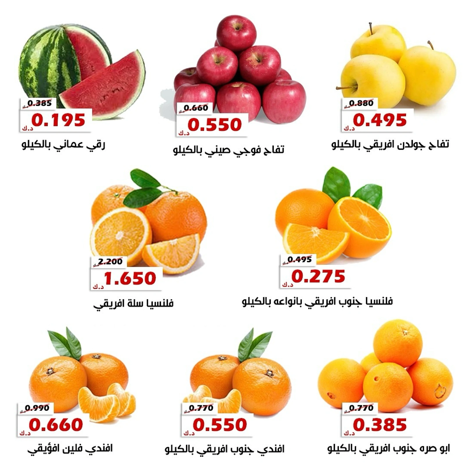 عروض الخضار والفواكه - جمعية الخالدية التعاونية