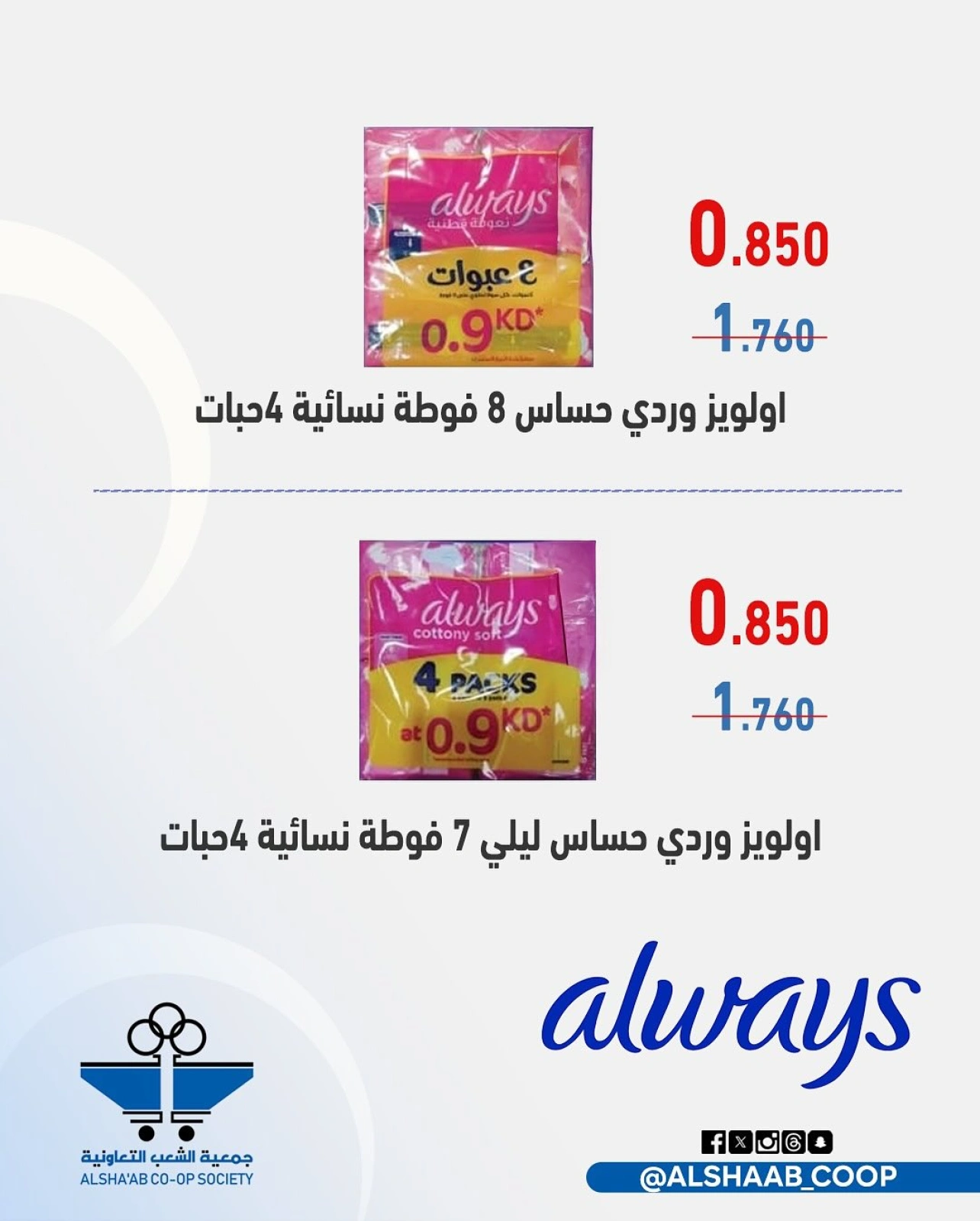مهرجان فرع قطعة 3 - جمعية الشعب التعاونية