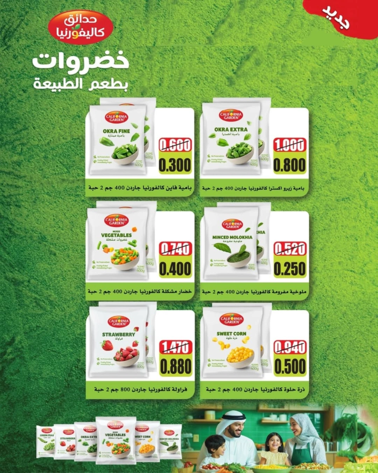 العرض الأسبوعى - جمعية ضاحية الشهداء