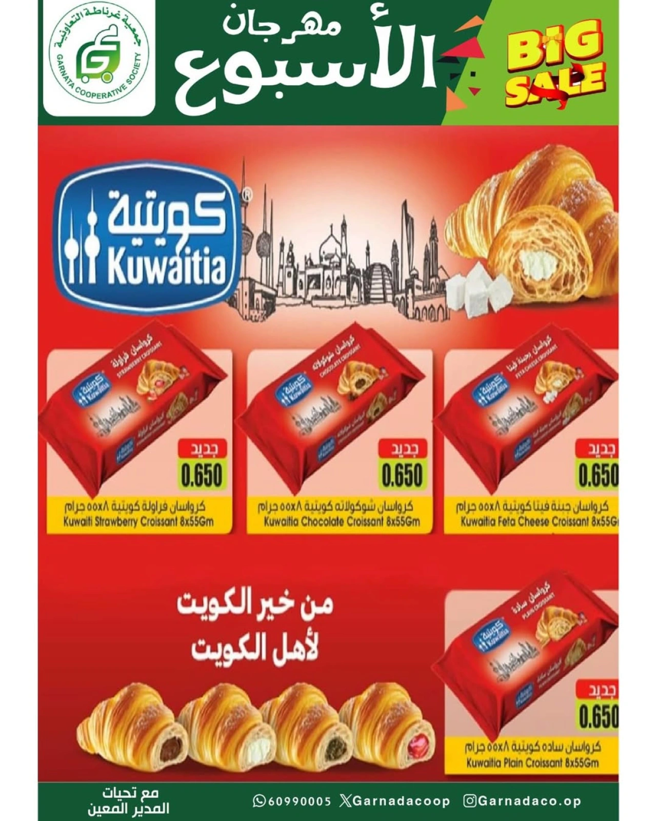 عروض مهرجان 990 فلس - جمعية غرناطة التعاونية