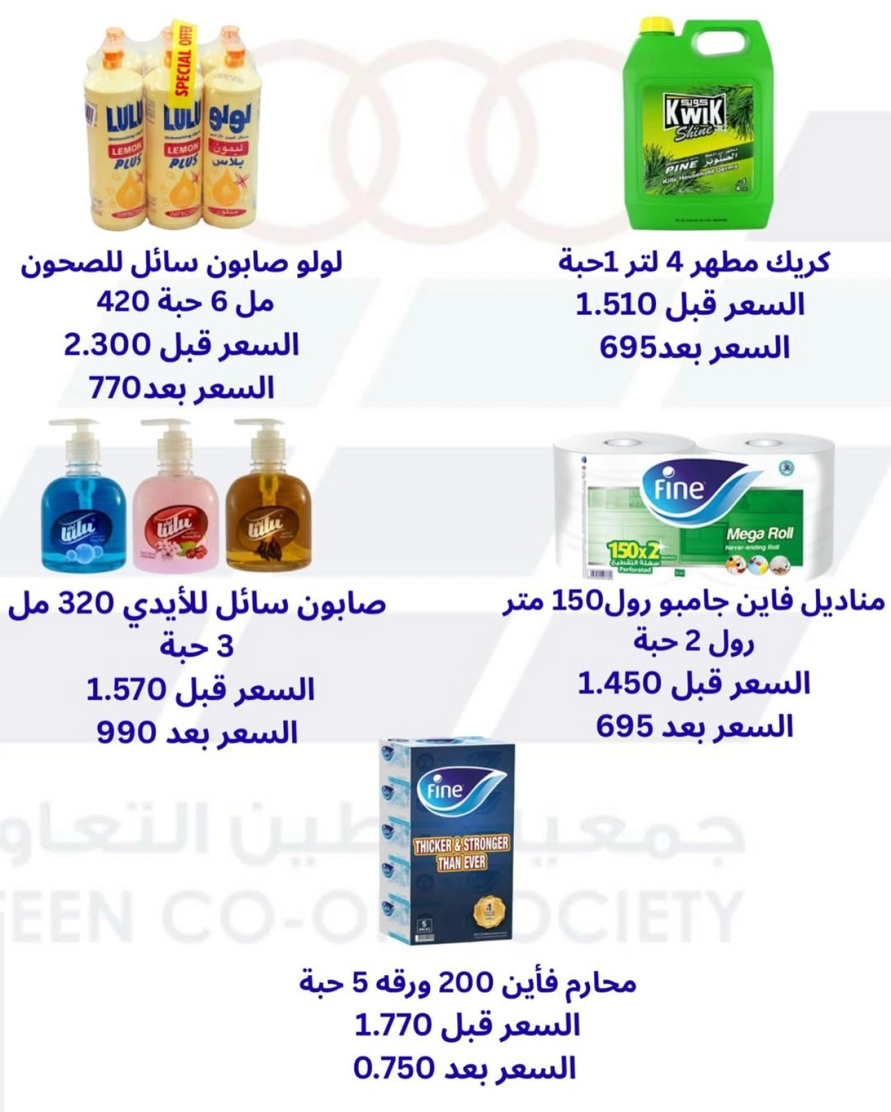 عرض اليوم الواحد - جمعية حطين التعاونية