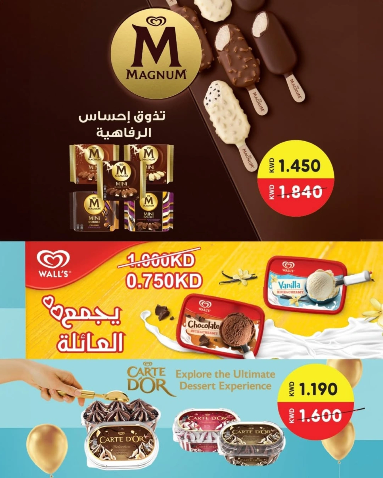 عروض الأيس كريم - جمعية ضاحية الشهداء