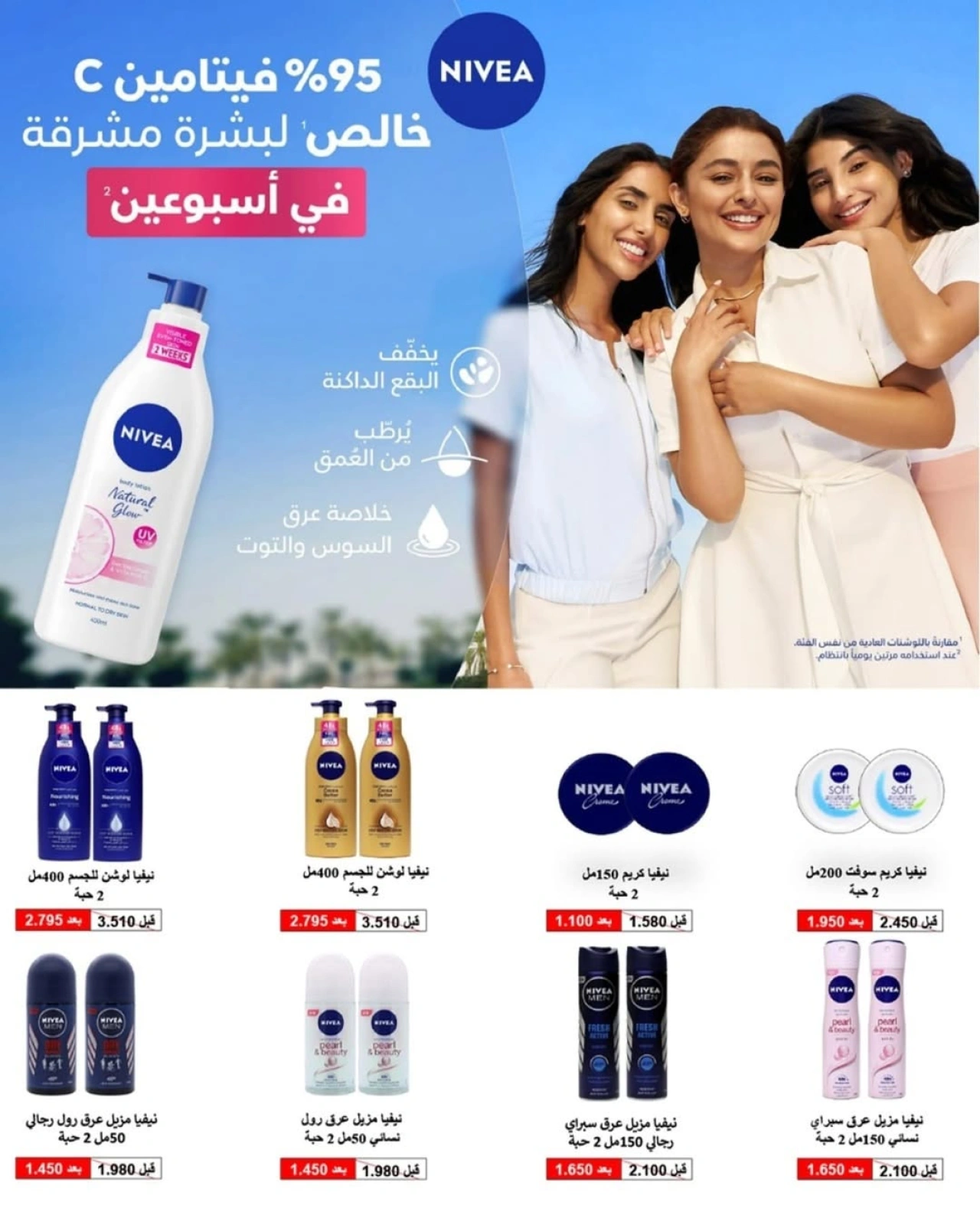 العرض الأسبوعى - جمعية ضاحية الشهداء