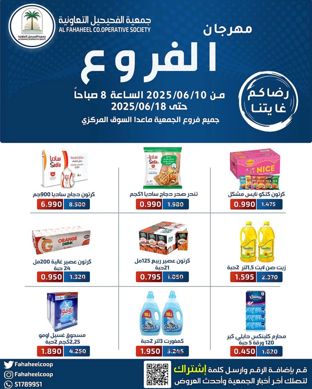 عروض مهرجان الفروع