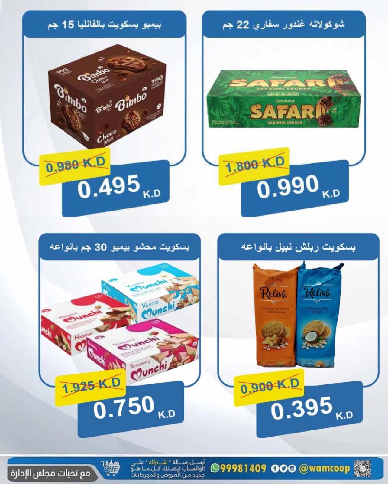 مهرجان أغسطس - جمعية عبد الله المبارك