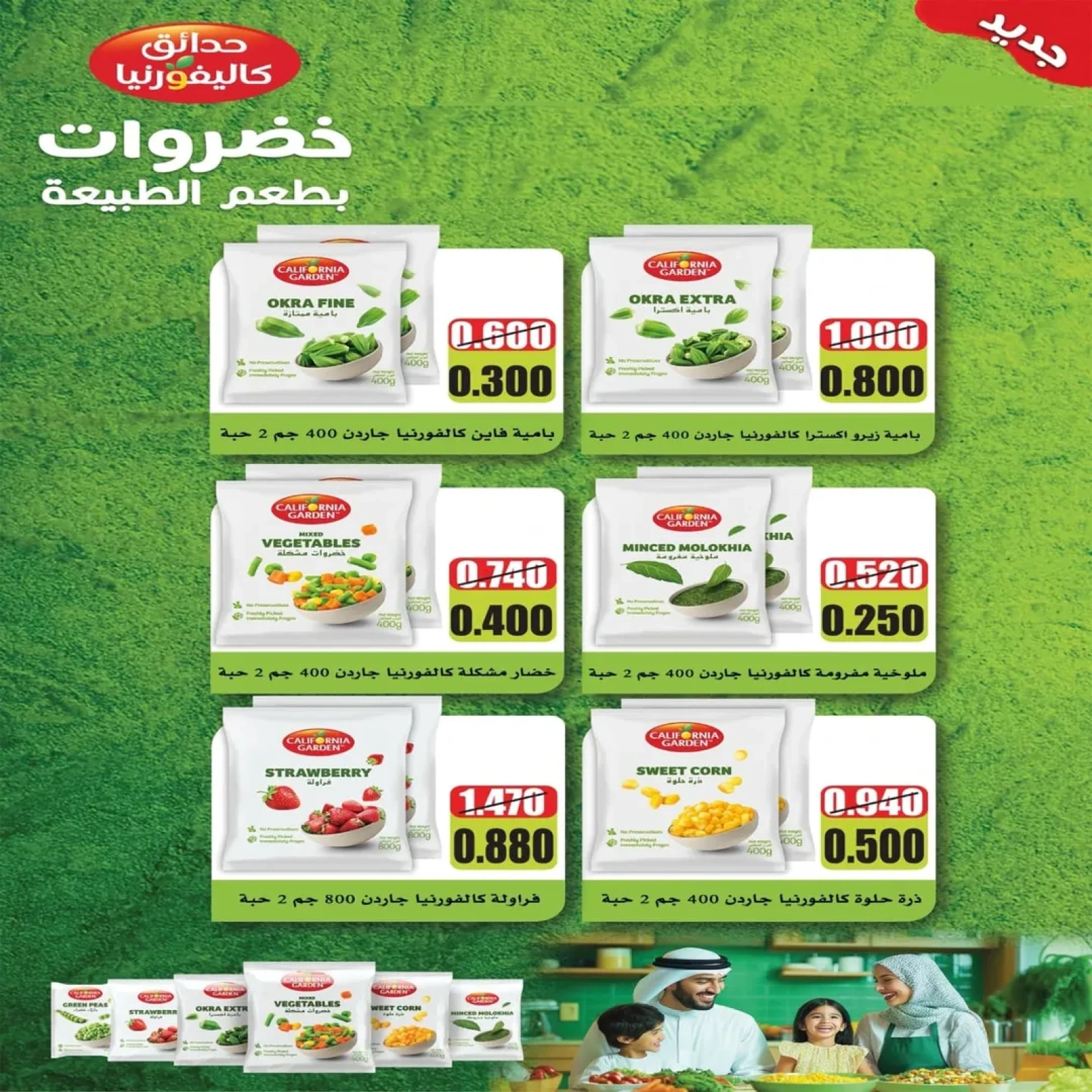 عروض مهرجان المتقاعدين - جمعية إشبيلية التعاونية