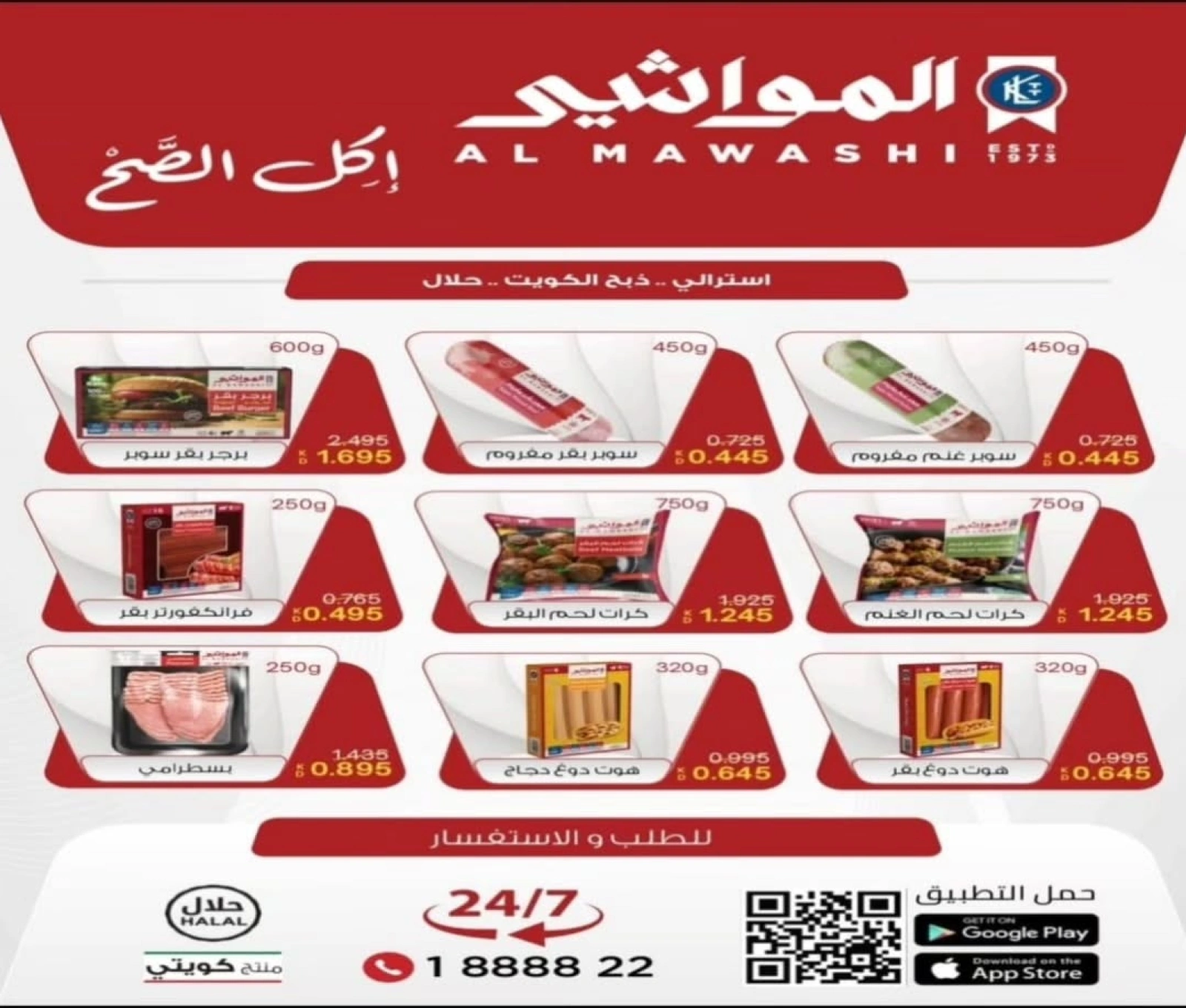 عروض مهرجان المتقاعدين - جمعية الرقة التعاونية