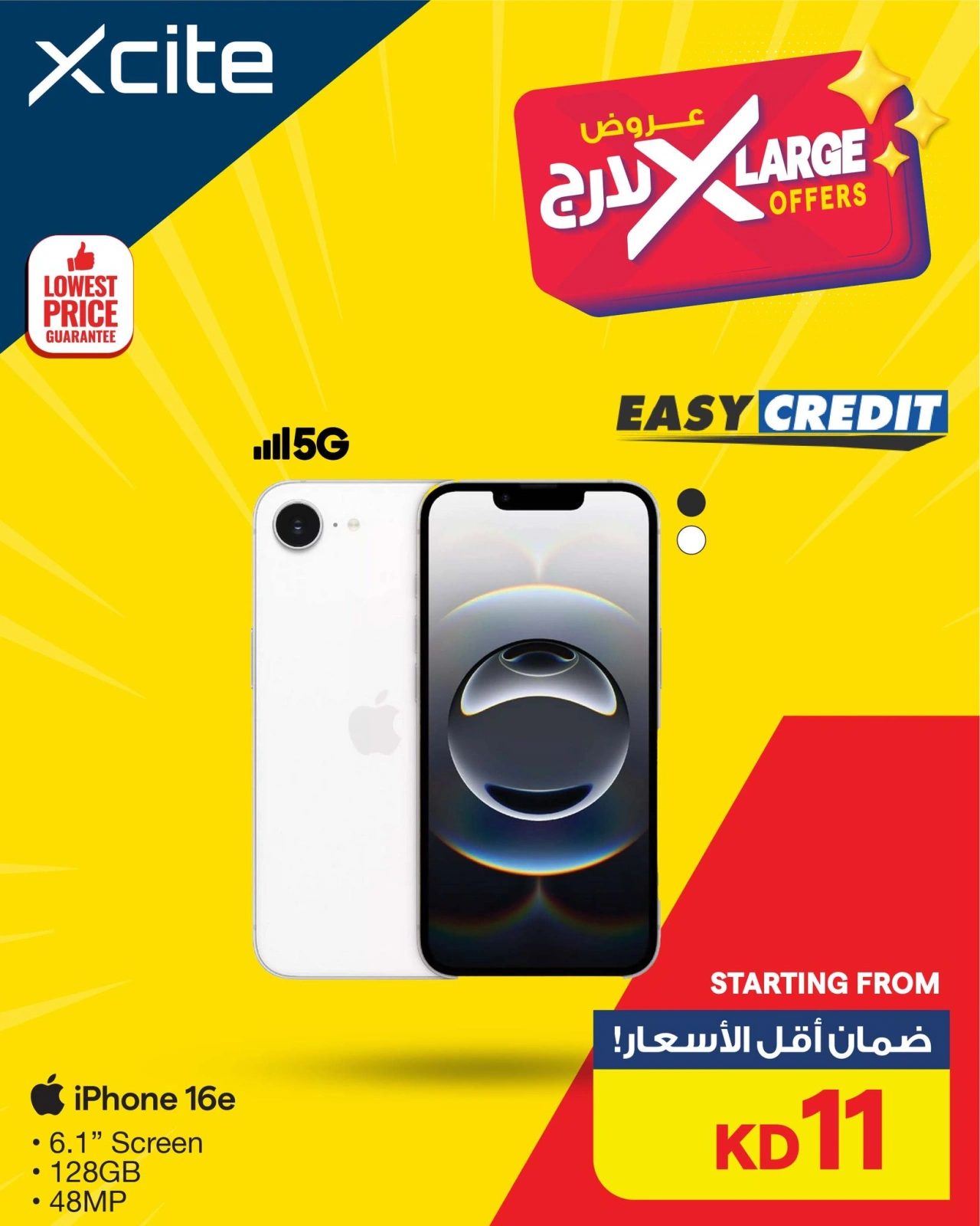 عروض X لارج - إكسايت