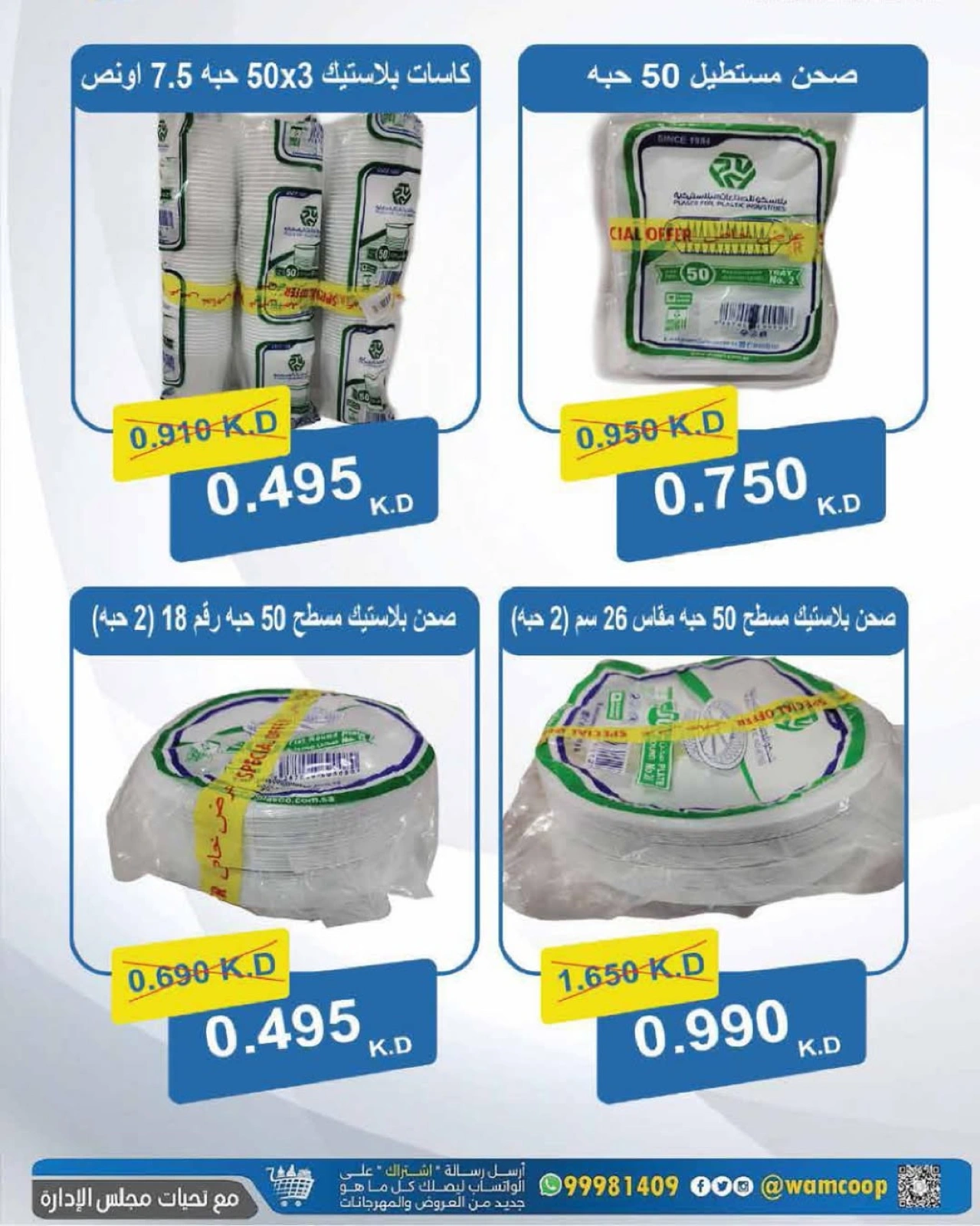 مهرجان أغسطس - جمعية عبد الله المبارك