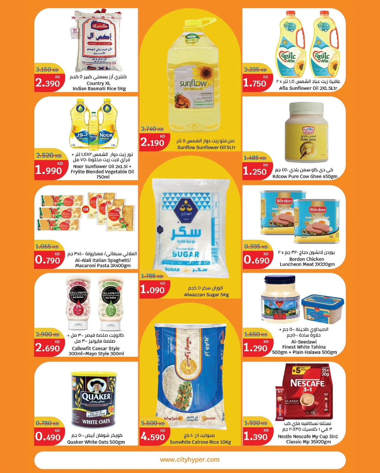 عروض مهرجان المأكولات - سيتى هايبر