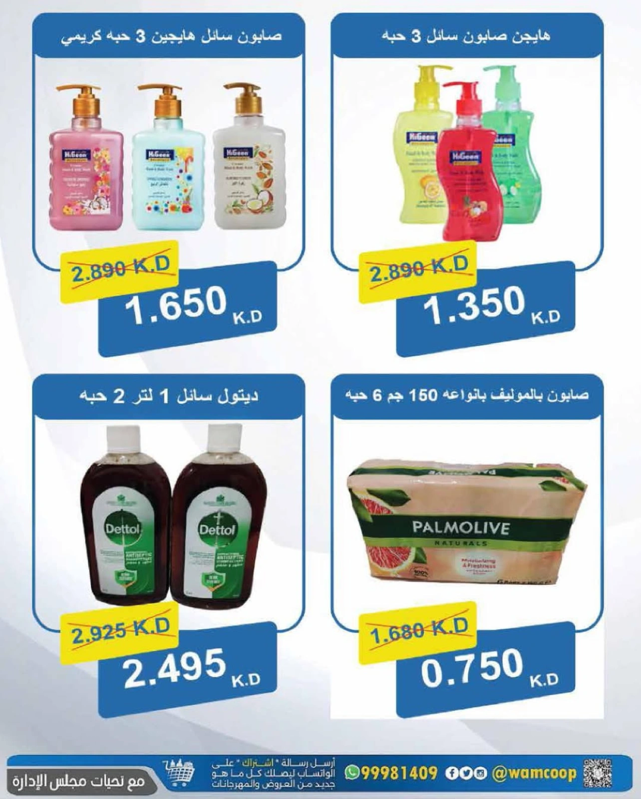مهرجان أغسطس - جمعية عبد الله المبارك