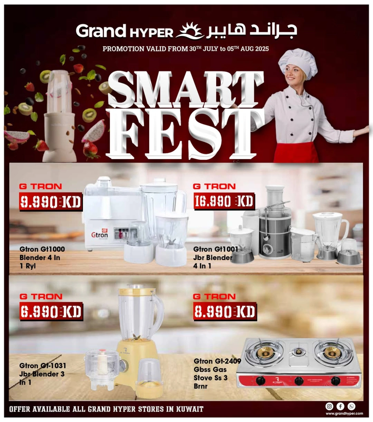 عروض المهرجان الذكى