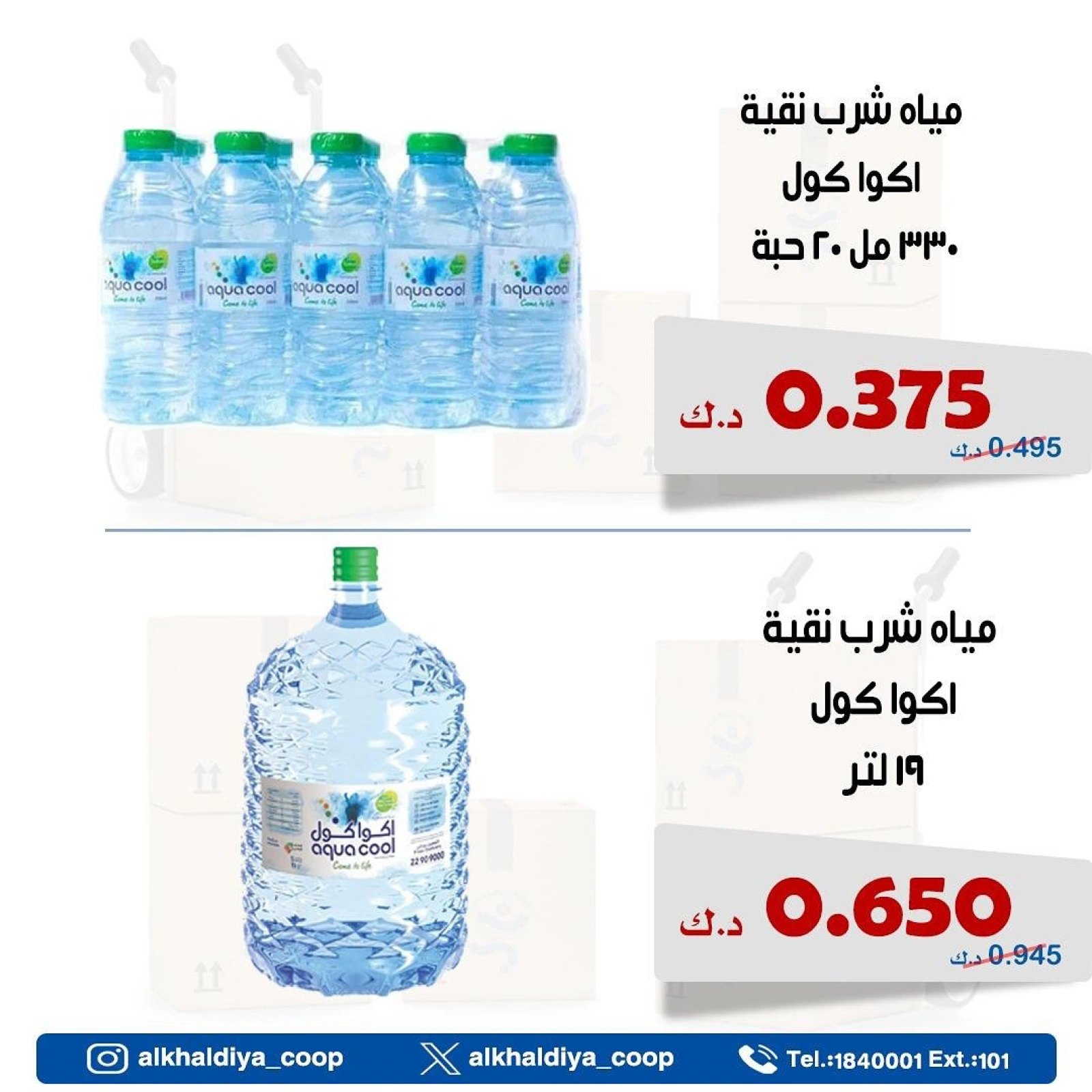 عرض فرع الجملة - جمعية الخالدية التعاونية