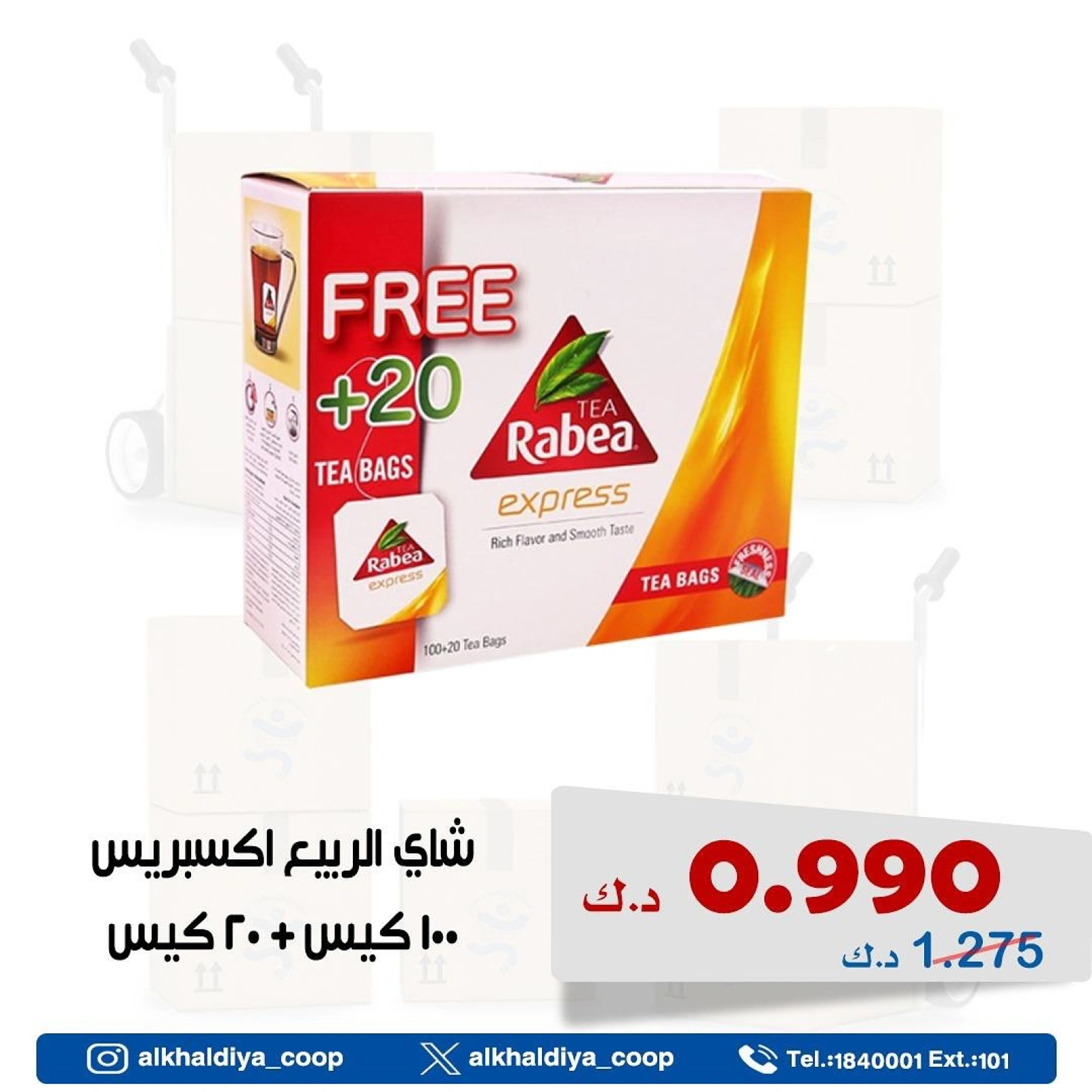 عرض فرع الجملة - جمعية الخالدية التعاونية