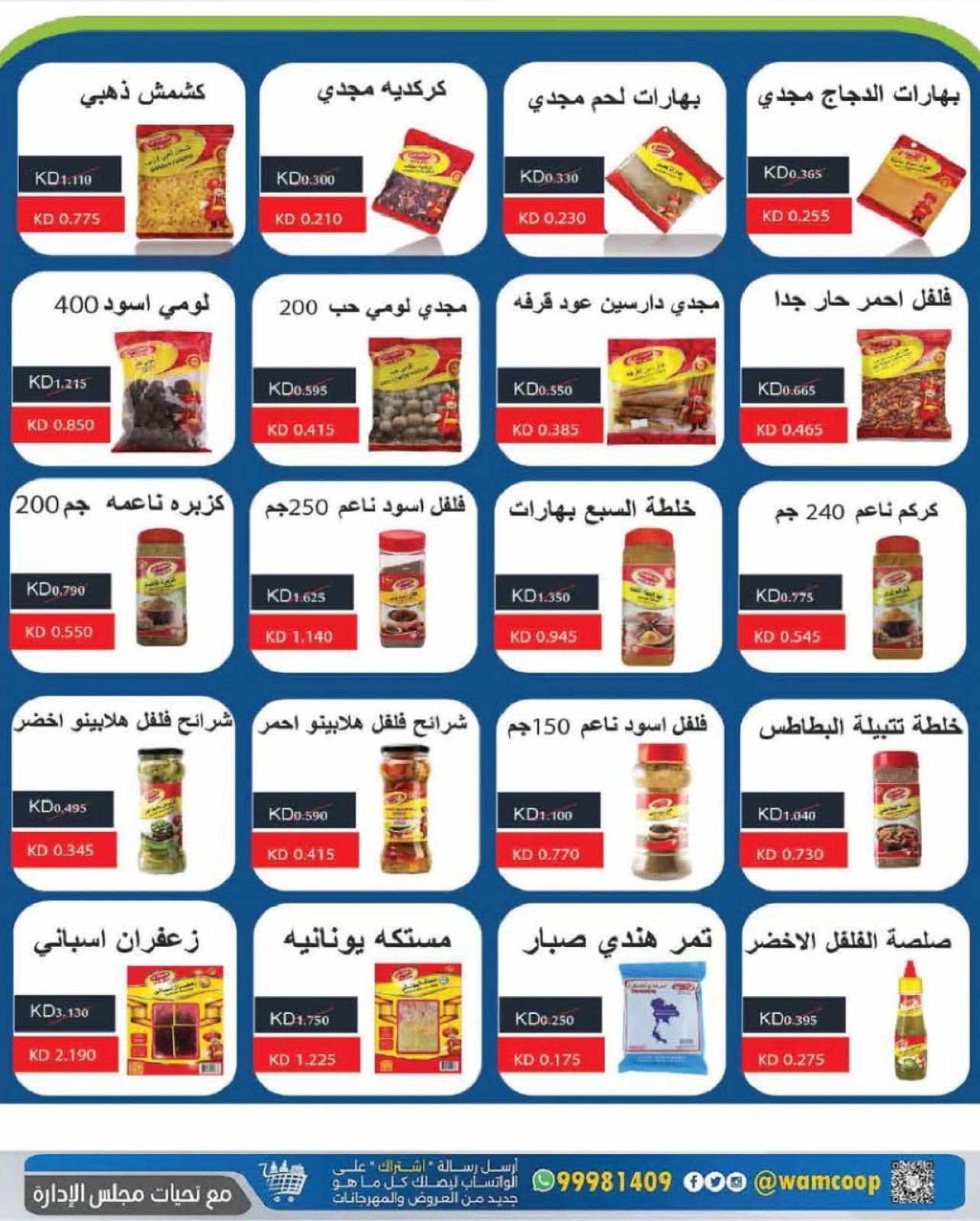 مهرجان أغسطس - جمعية عبد الله المبارك
