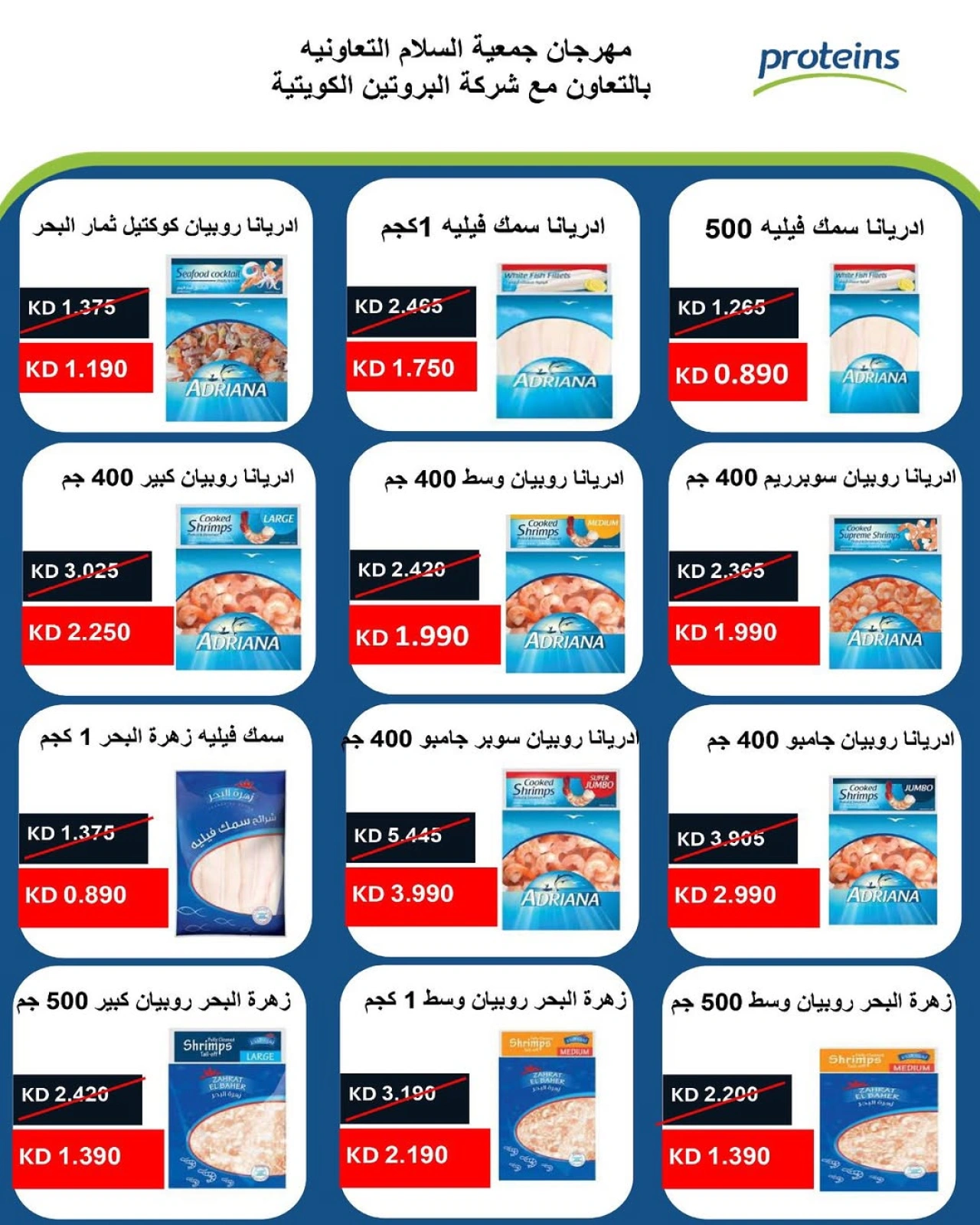 عروض السوق المركزى - جمعية السلام التعاونية