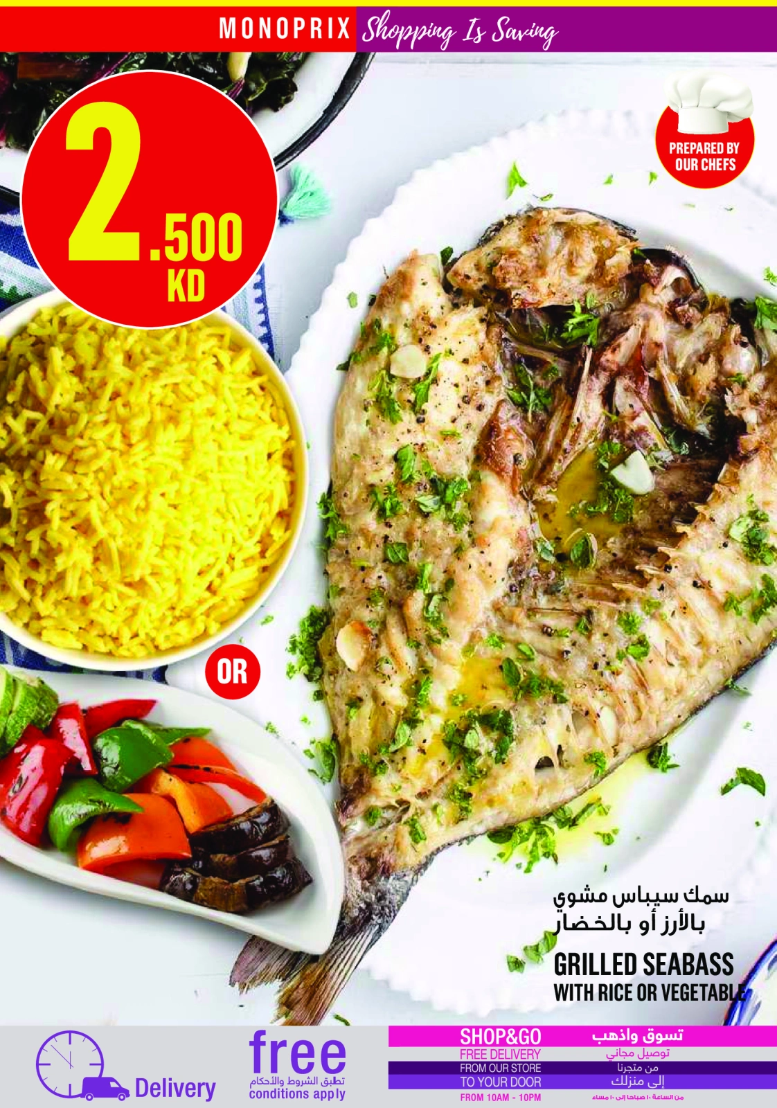 العرض الأسبوعى - مونوبري