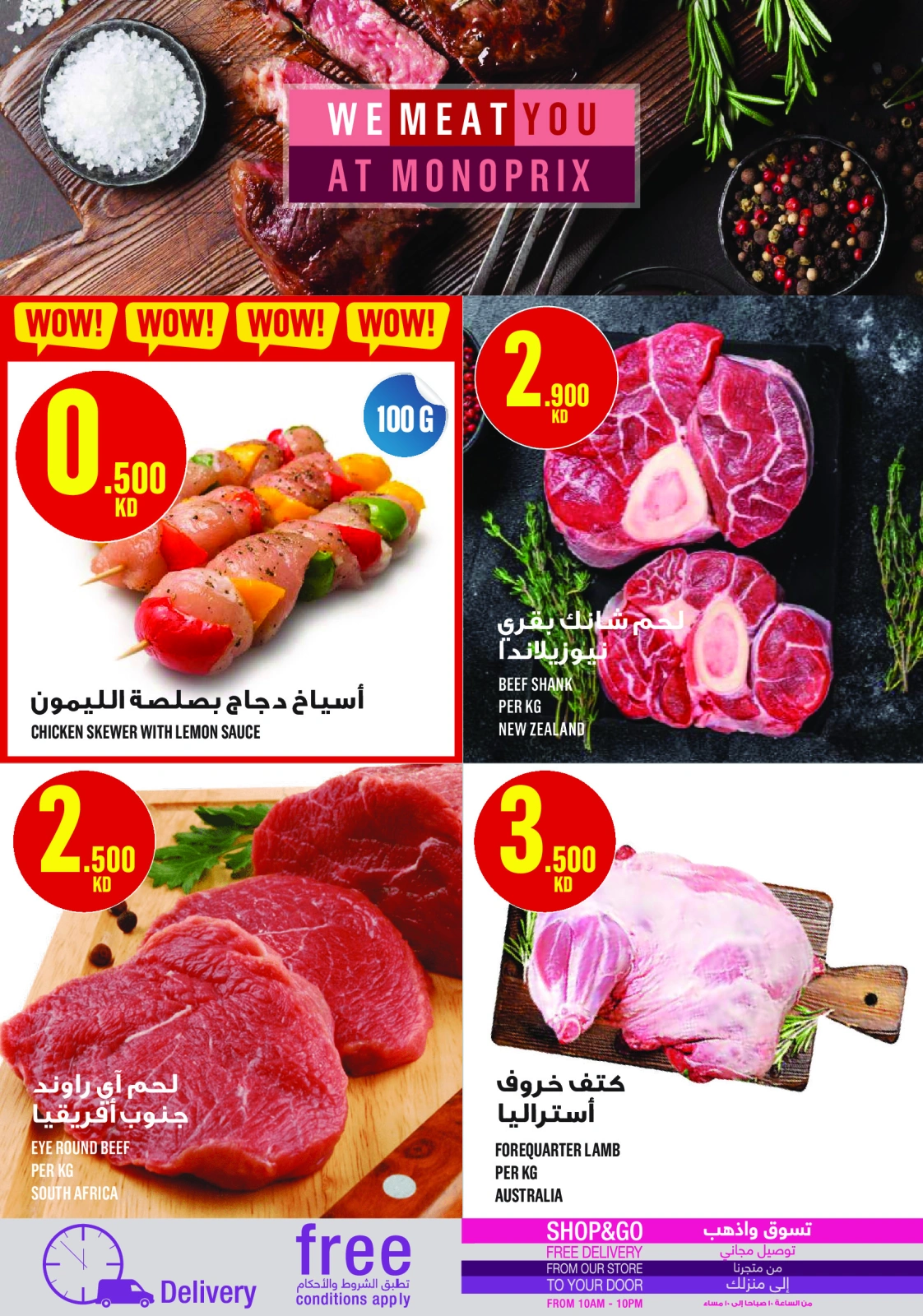 العرض الأسبوعى - مونوبري