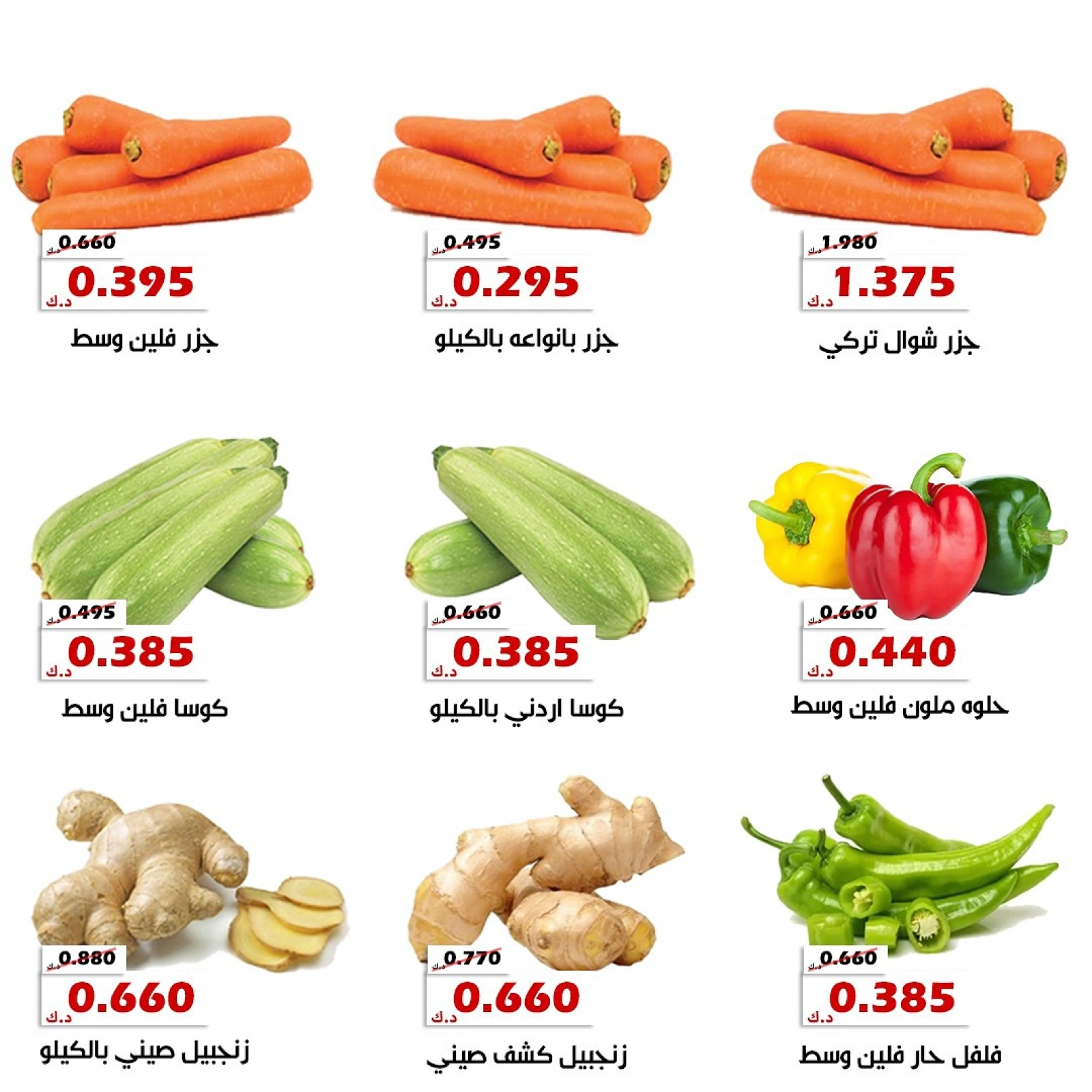عروض الخضار والفواكه - جمعية الخالدية التعاونية