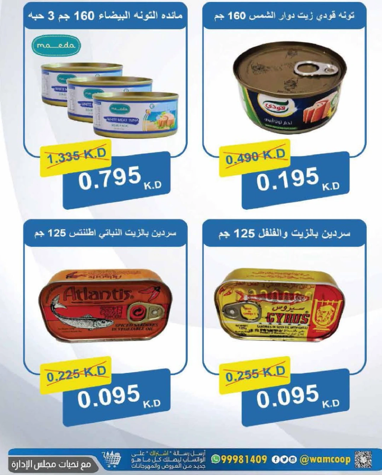 مهرجان أغسطس - جمعية عبد الله المبارك