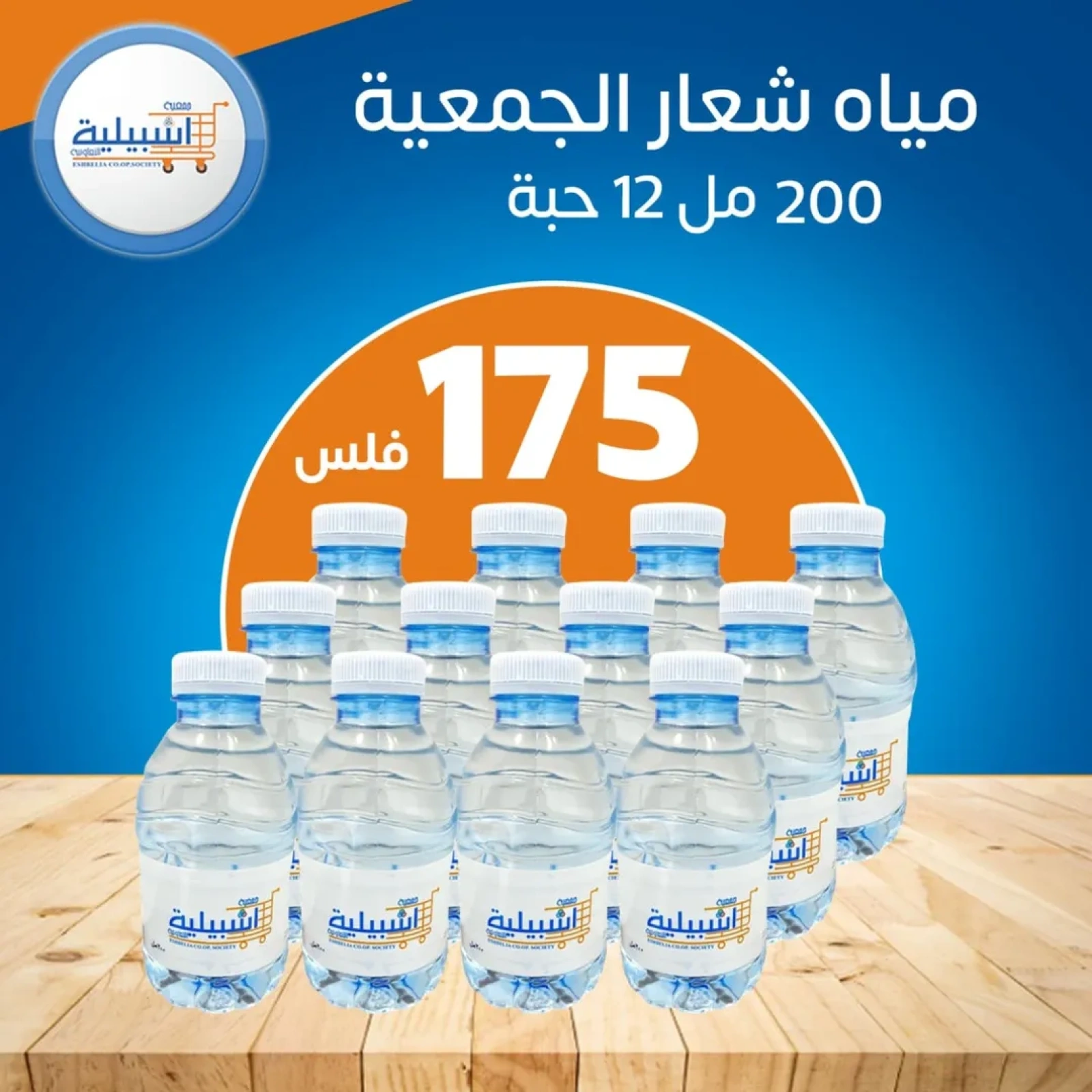 عروض مهرجان المتقاعدين - جمعية إشبيلية التعاونية