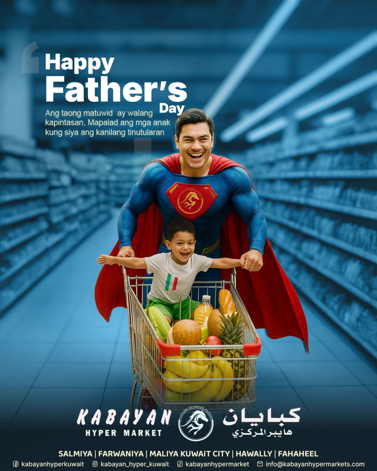 عروض يوم الأب