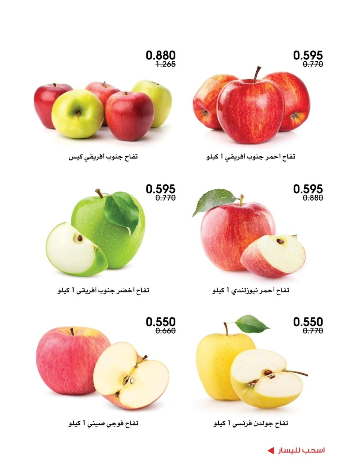 عروض الخضار والفواكه - جمعية الروضة وحولي التعاونية