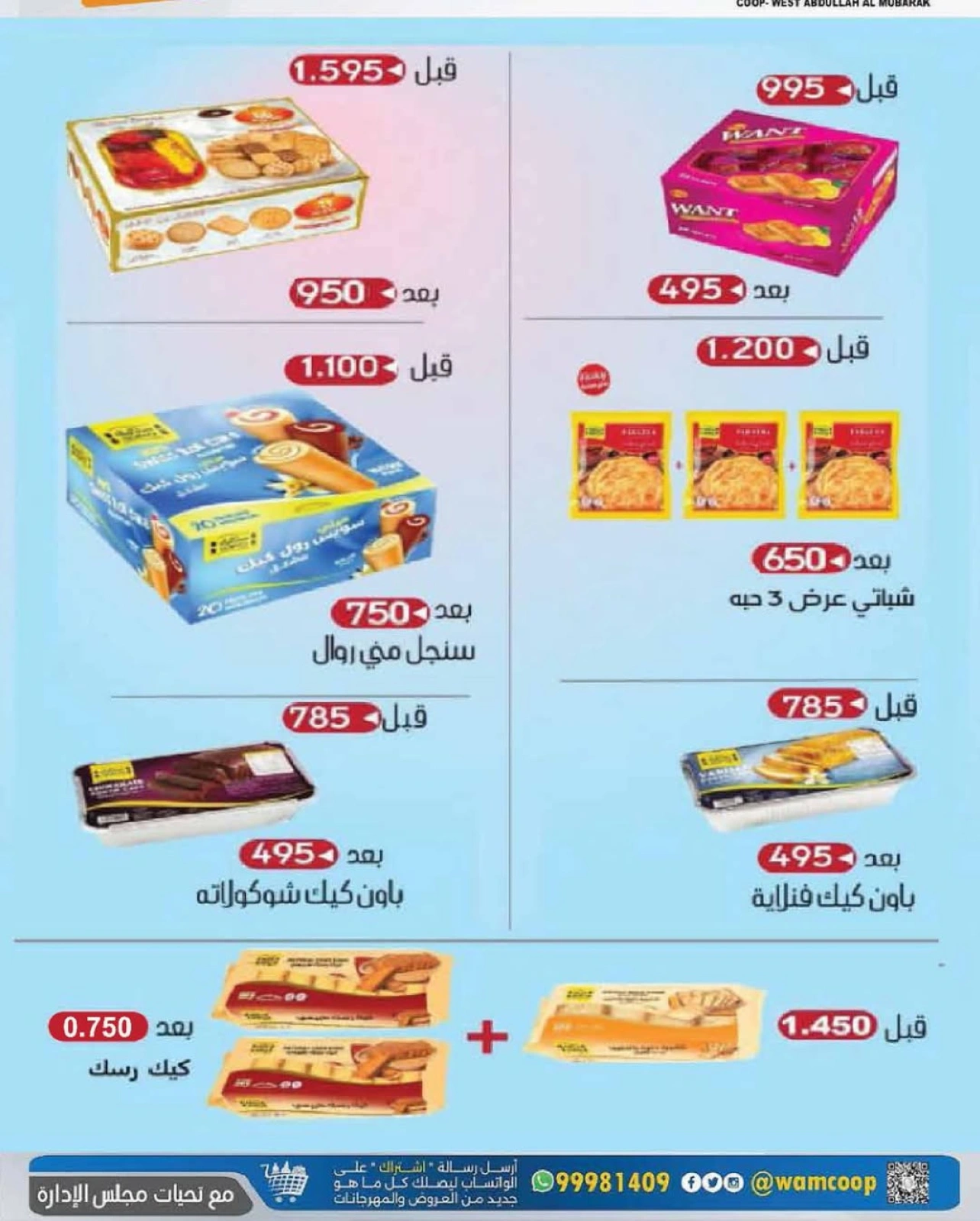 مهرجان أغسطس - جمعية عبد الله المبارك