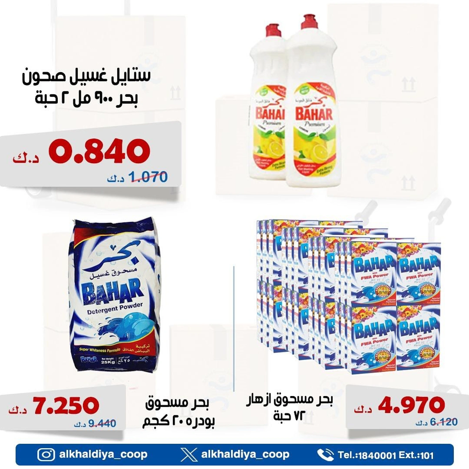 عرض فرع الجملة - جمعية الخالدية التعاونية