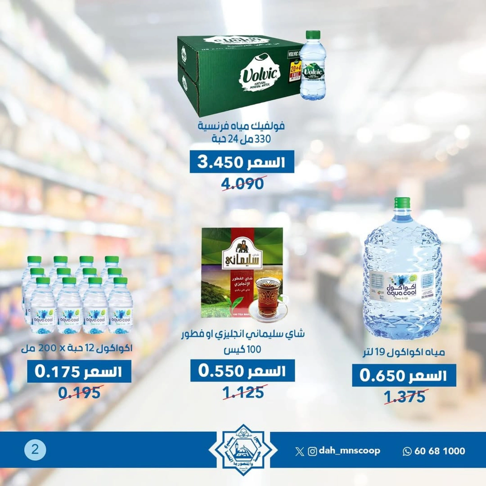 عرض اليوم الواحد - جمعية الضاحية والمنصورية