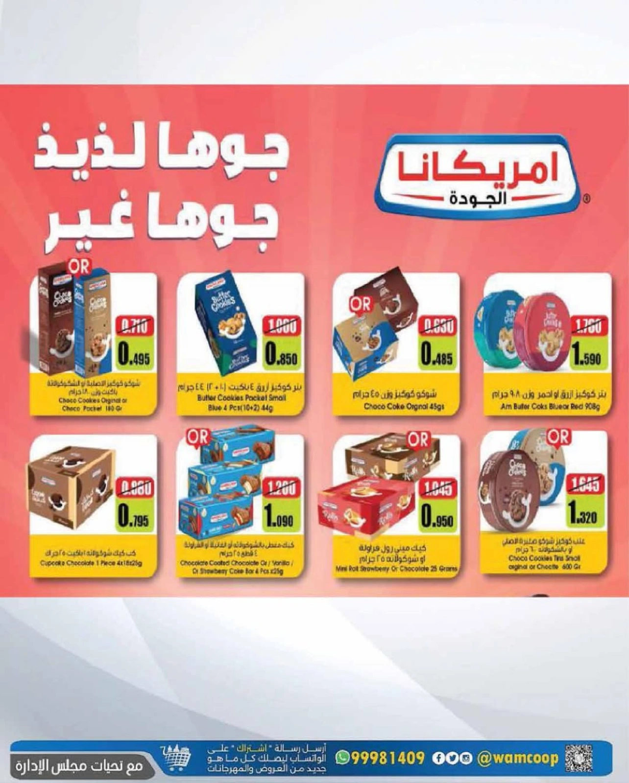 مهرجان أغسطس - جمعية عبد الله المبارك