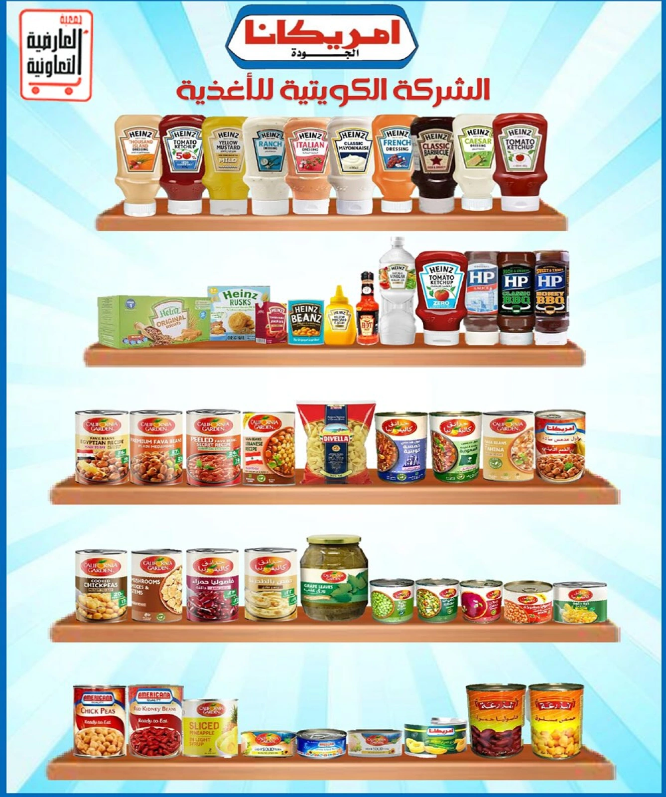 أسعار أغسطس - جمعية العارضية التعاونية