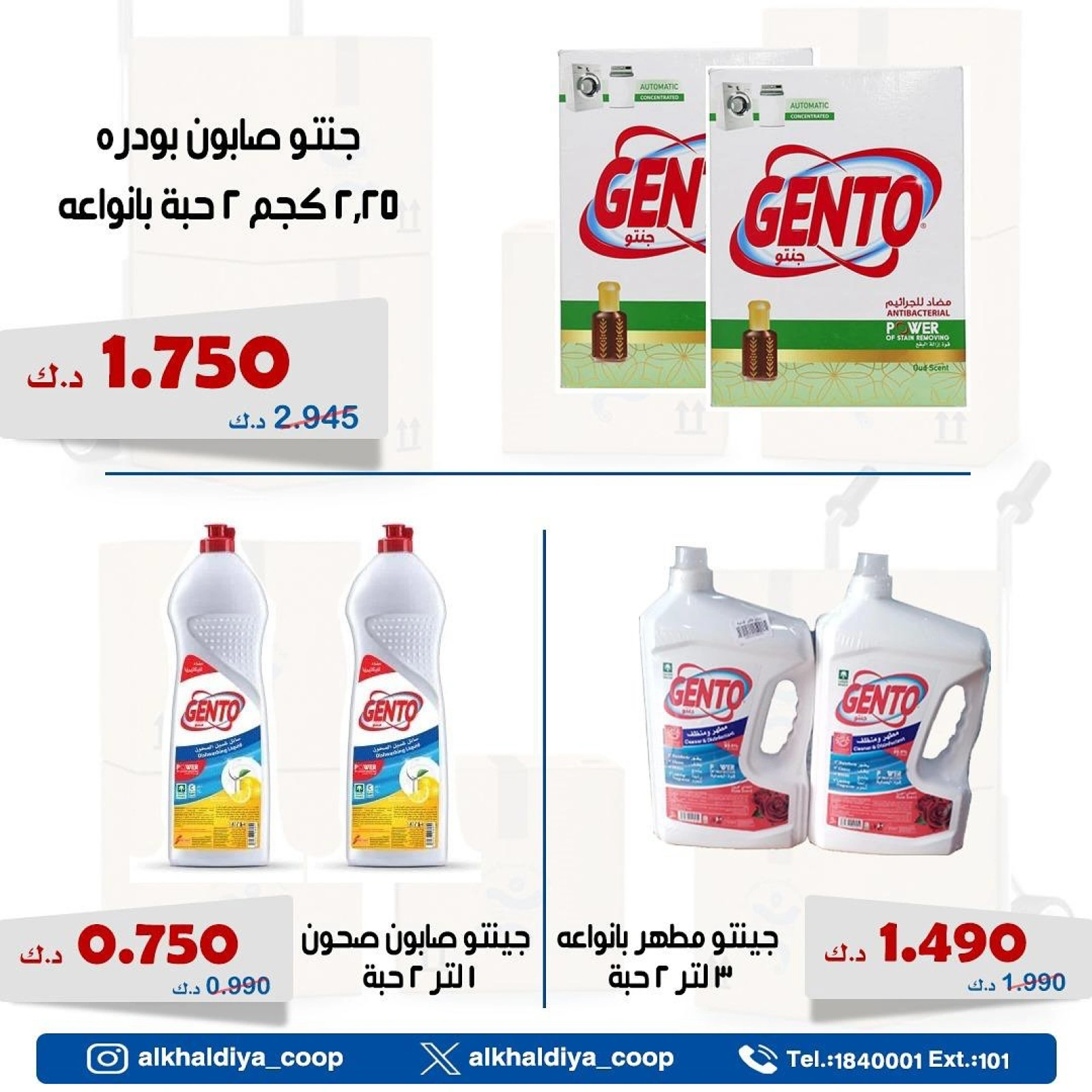 عرض فرع الجملة - جمعية الخالدية التعاونية