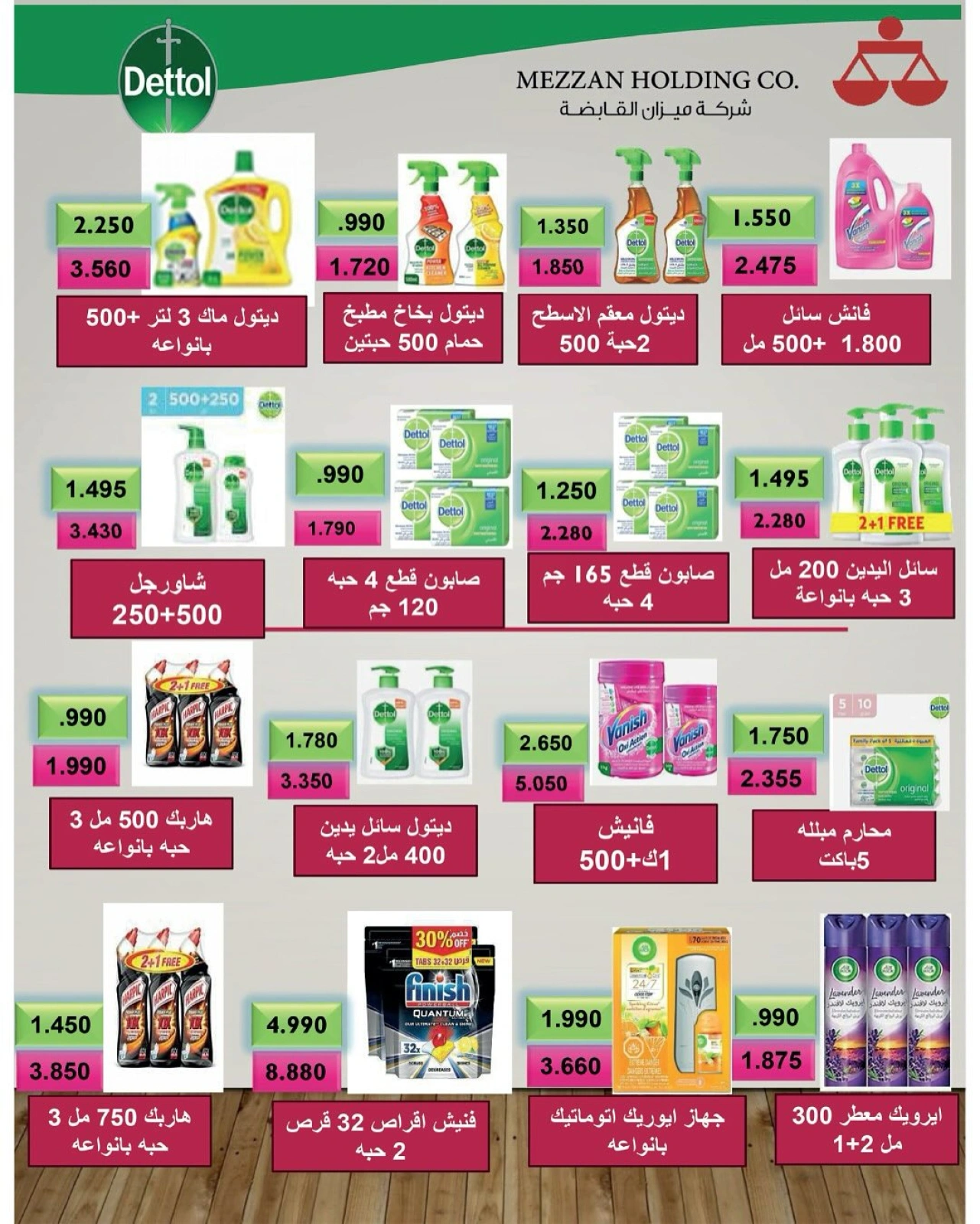 أسعار مذهلة - جمعية الرميثية التعاونية