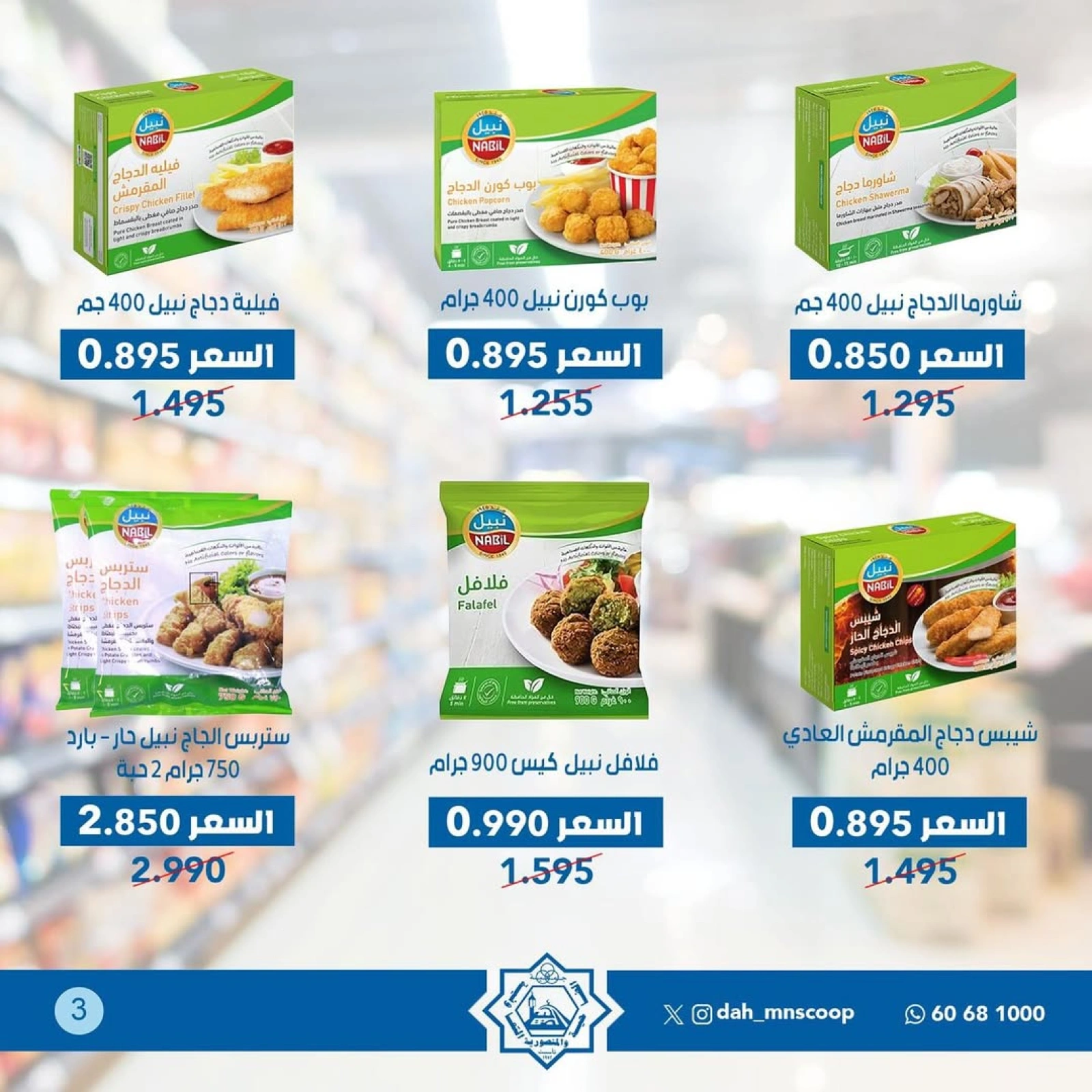عرض اليوم الواحد - جمعية الضاحية والمنصورية