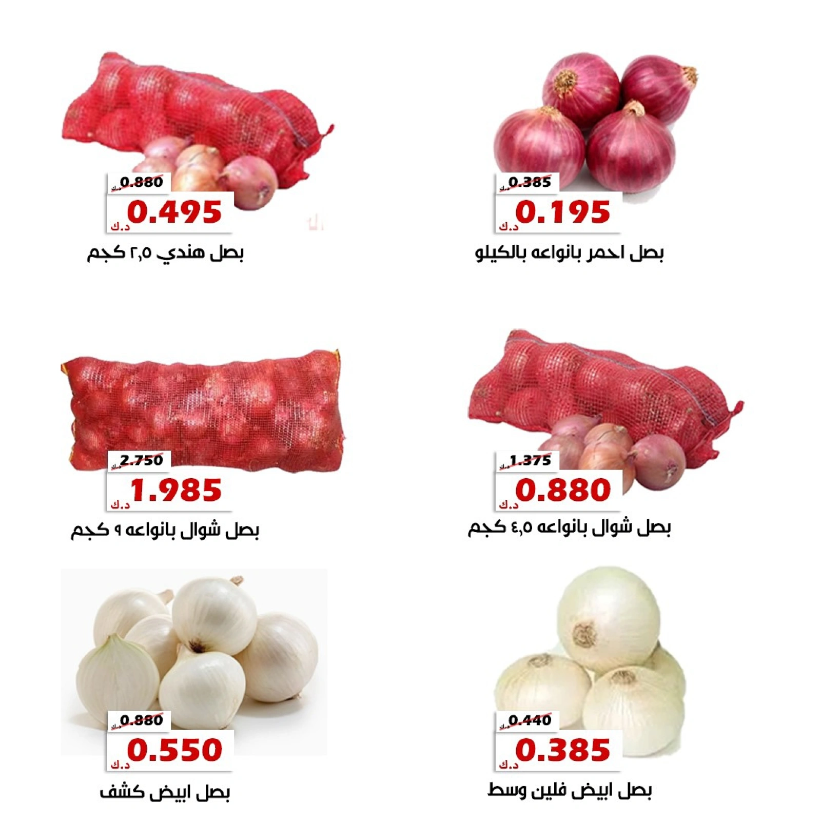 عروض الخضار والفواكه - جمعية الخالدية التعاونية