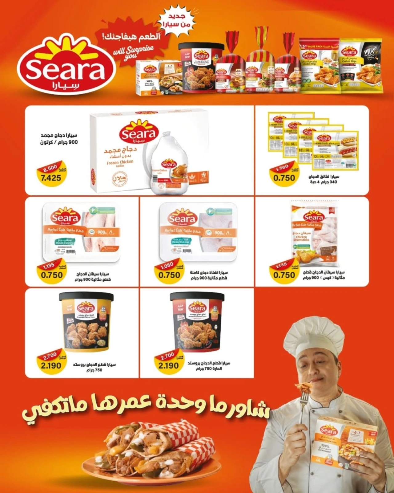 العرض الأسبوعى - جمعية ضاحية الشهداء