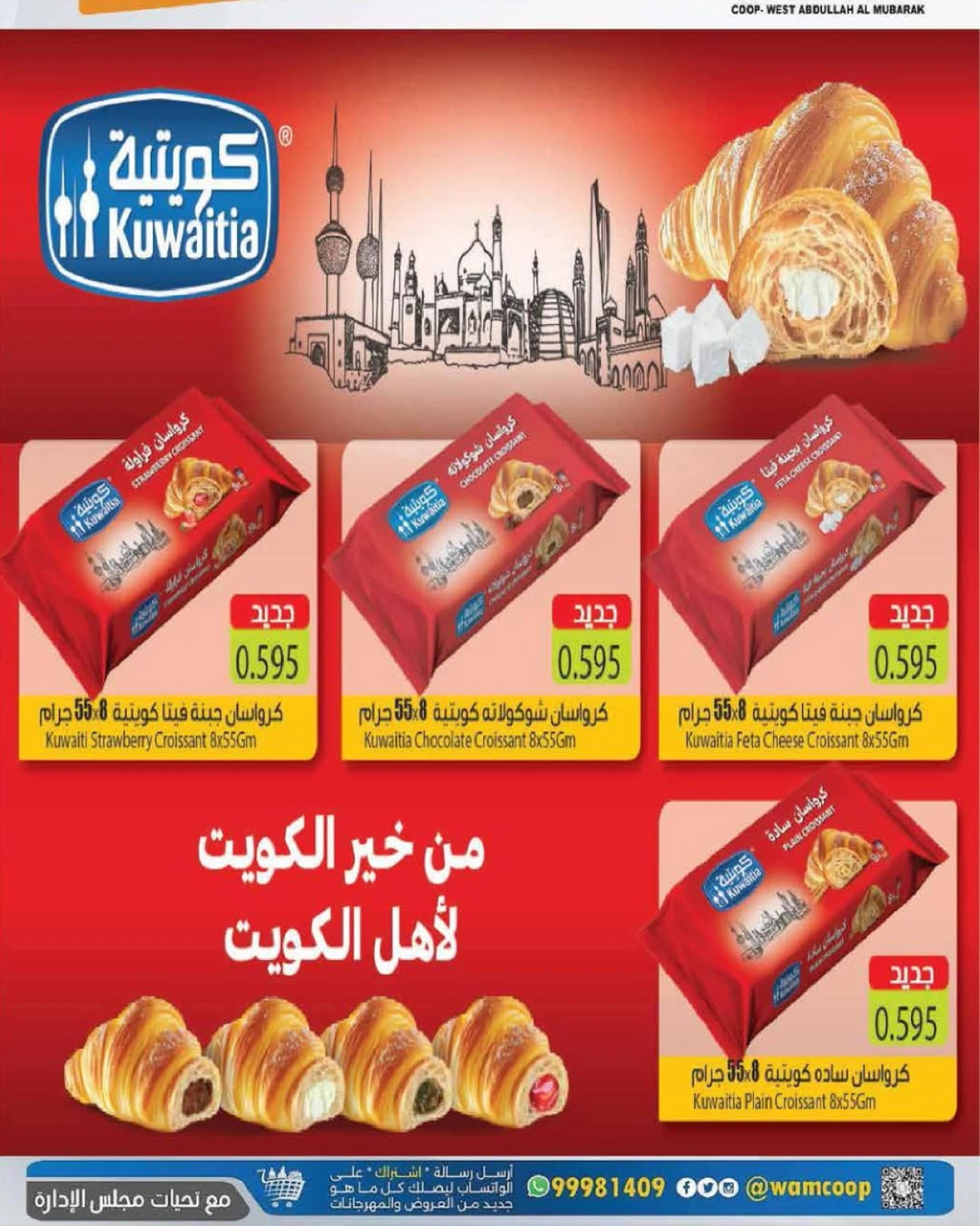 مهرجان أغسطس - جمعية عبد الله المبارك