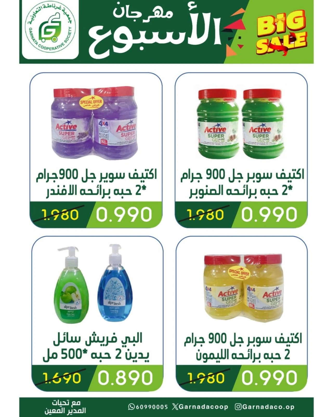 عروض مهرجان 990 فلس - جمعية غرناطة التعاونية