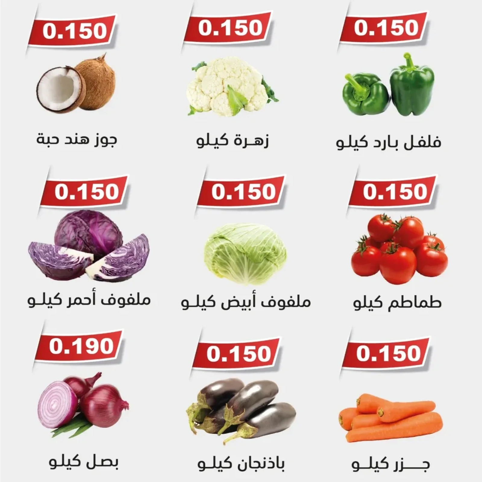 عروض الخضار والفاكهة - جمعية الوفرة الزراعية