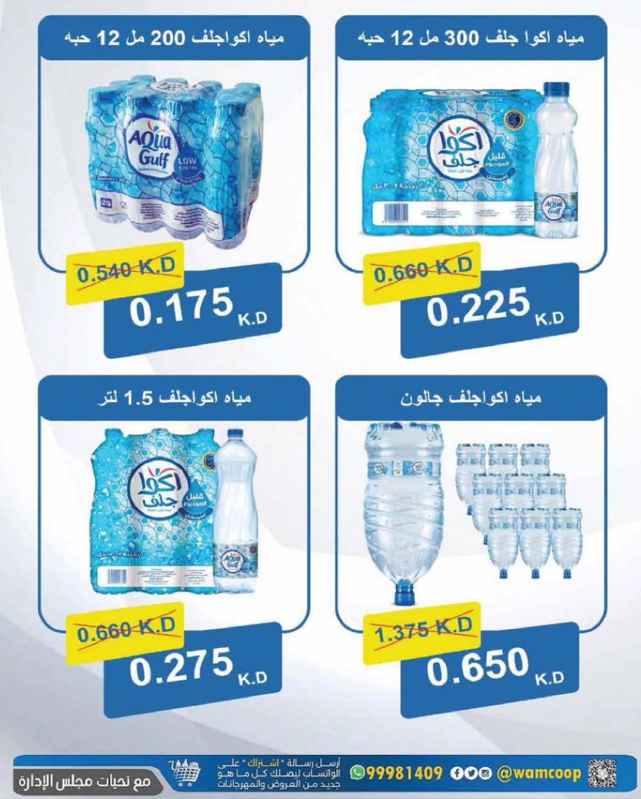 مهرجان أغسطس - جمعية عبد الله المبارك