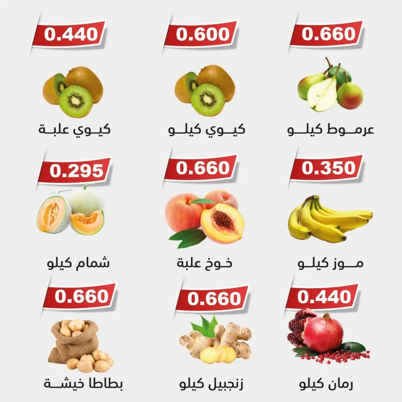 عروض الخضار والفاكهة - جمعية الوفرة الزراعية