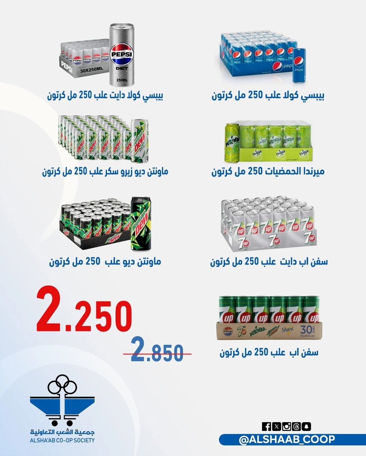 مهرجان فرع قطعة 3 - جمعية الشعب التعاونية