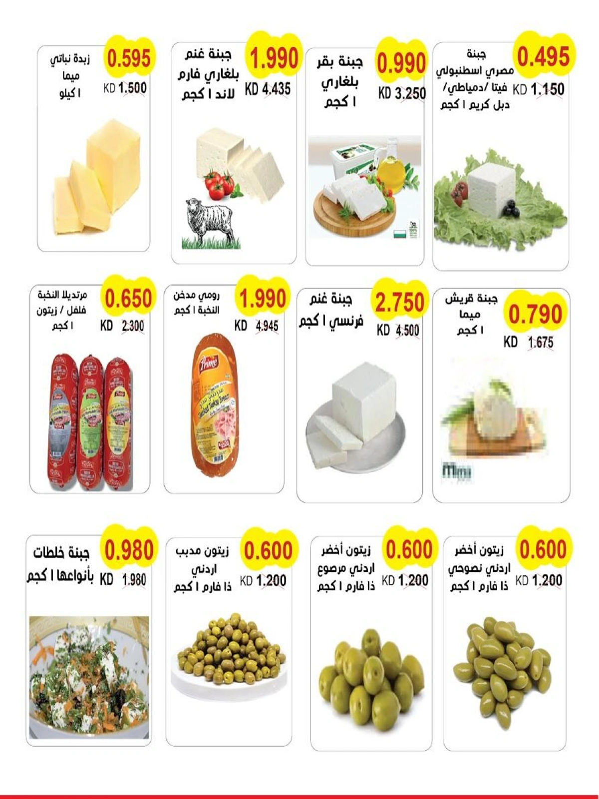 عروض مهرجان المساهمين - جمعية سلوى التعاونية