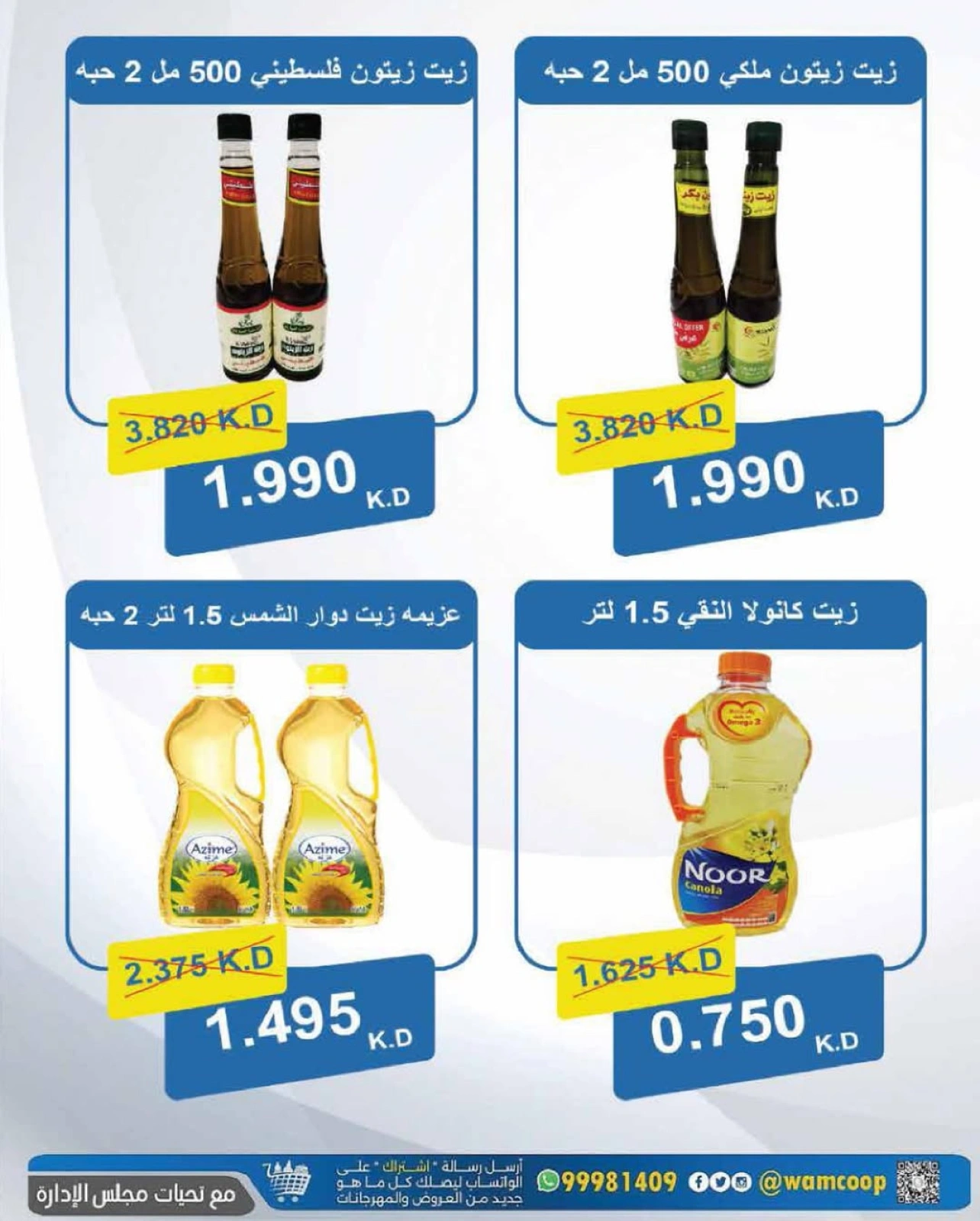 مهرجان أغسطس - جمعية عبد الله المبارك