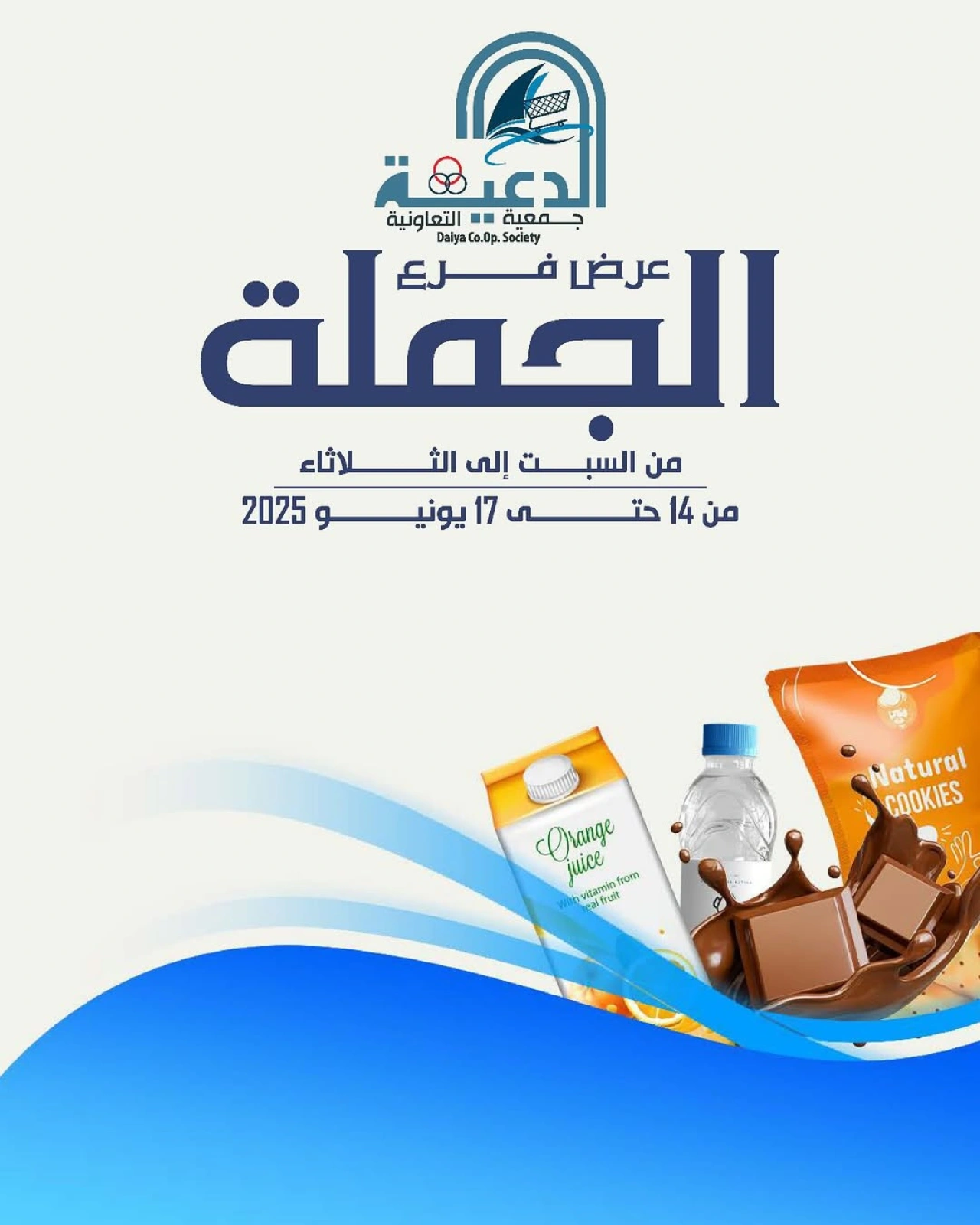 عروض فرع الجملة